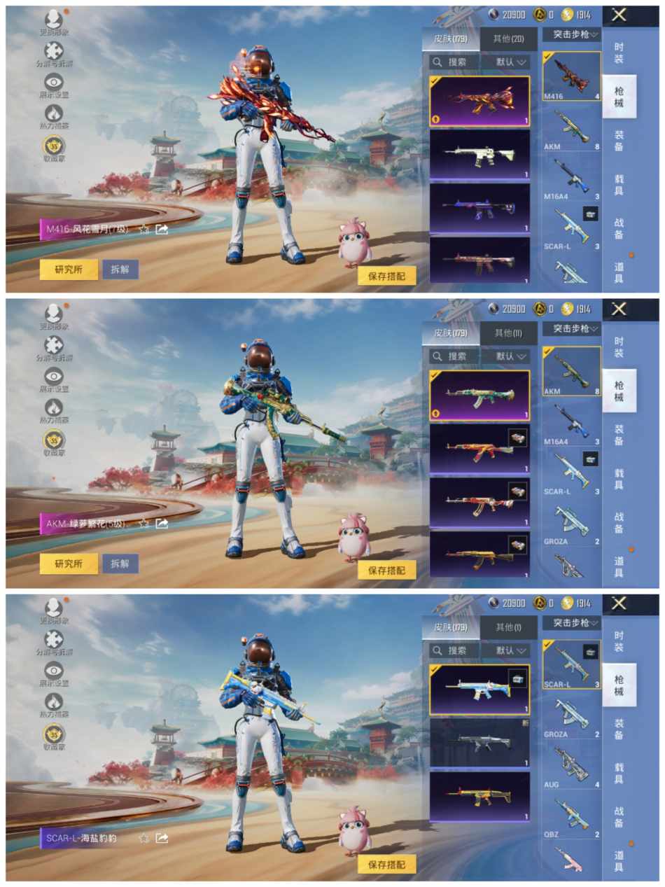 HPCMW468986和平精英账号详情图6