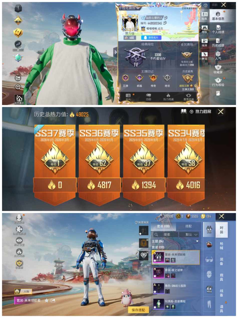 和平精英账号安卓QQ0载具-130套装-177枪皮-【4粉装4特效枪】 安卓Q区-49025热力值-9印记-130套装-