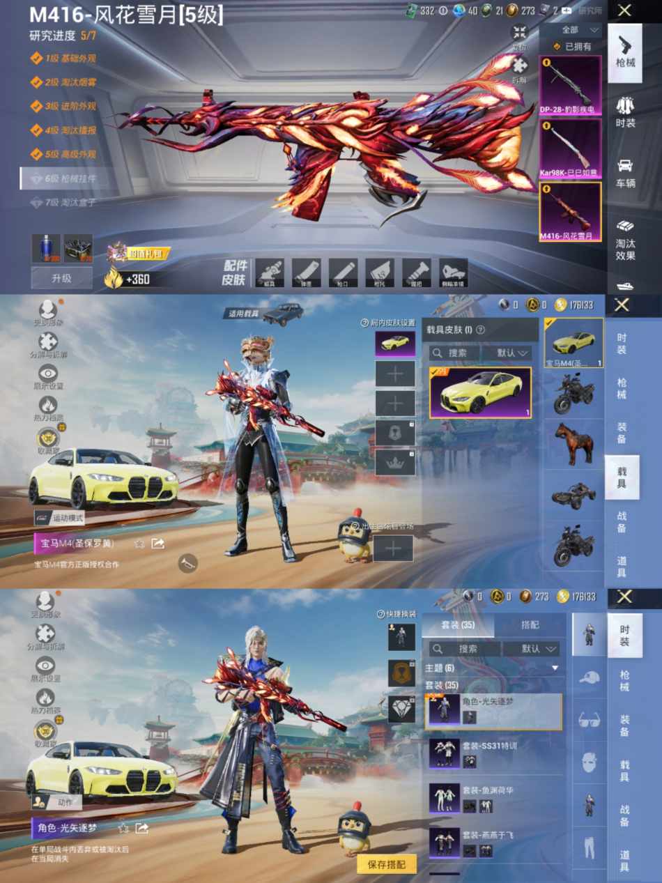 HPCMW468985和平精英账号详情图3