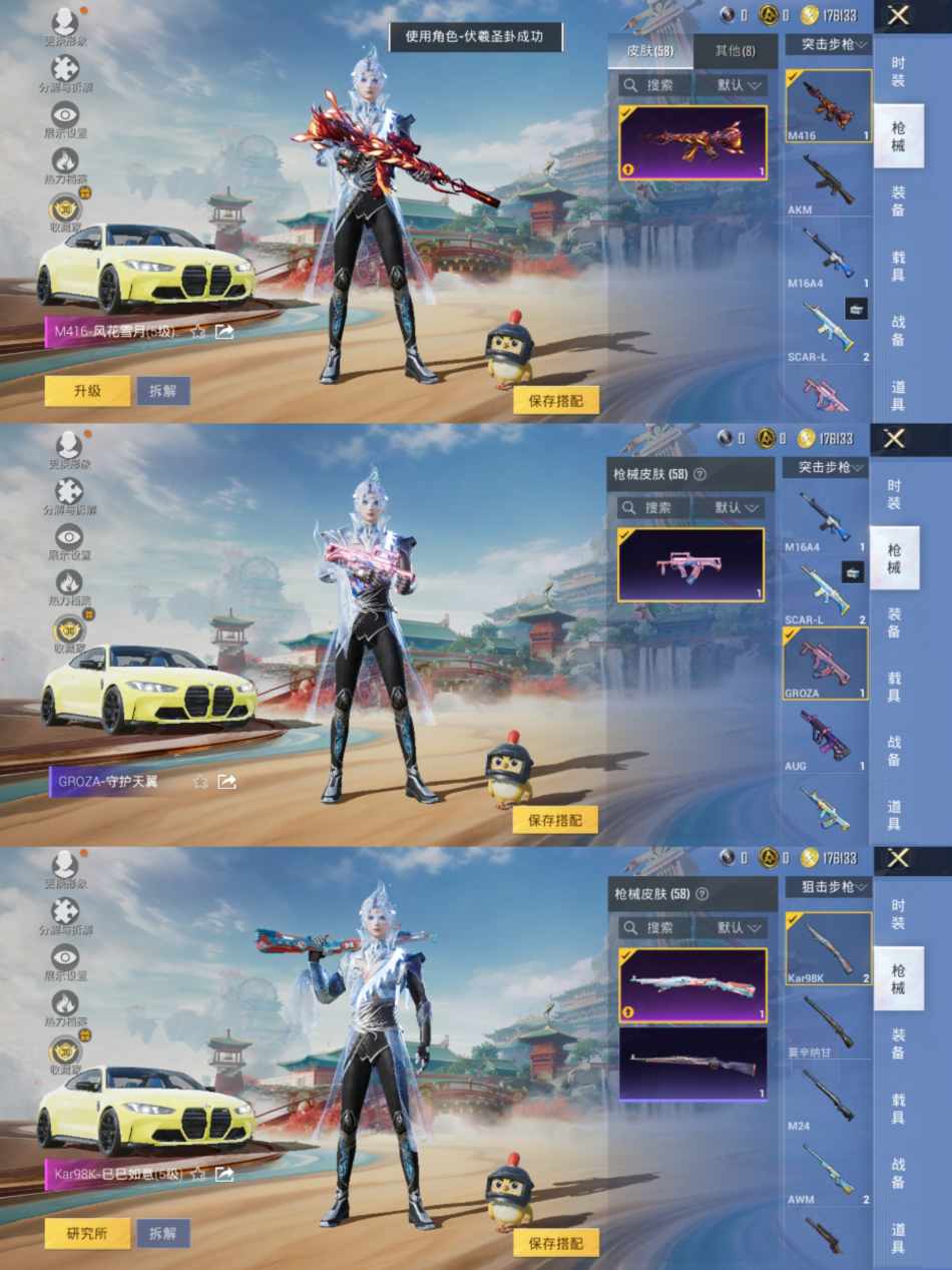 HPCMW468985和平精英账号详情图2