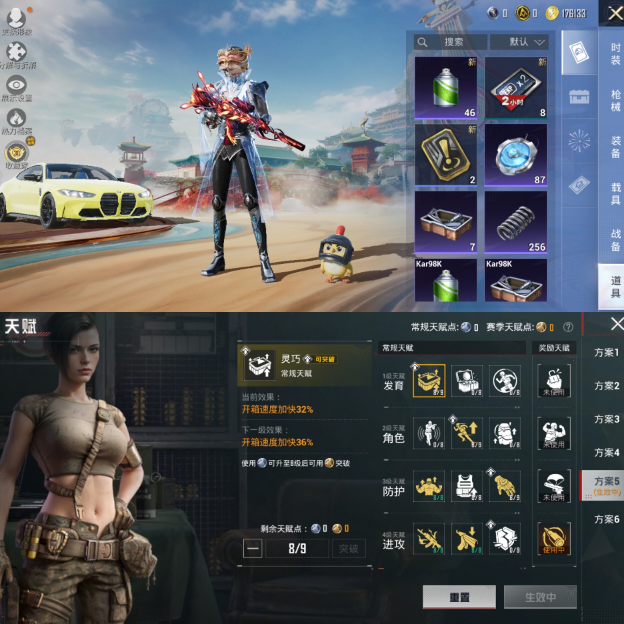 HPCMW468985和平精英账号详情图5