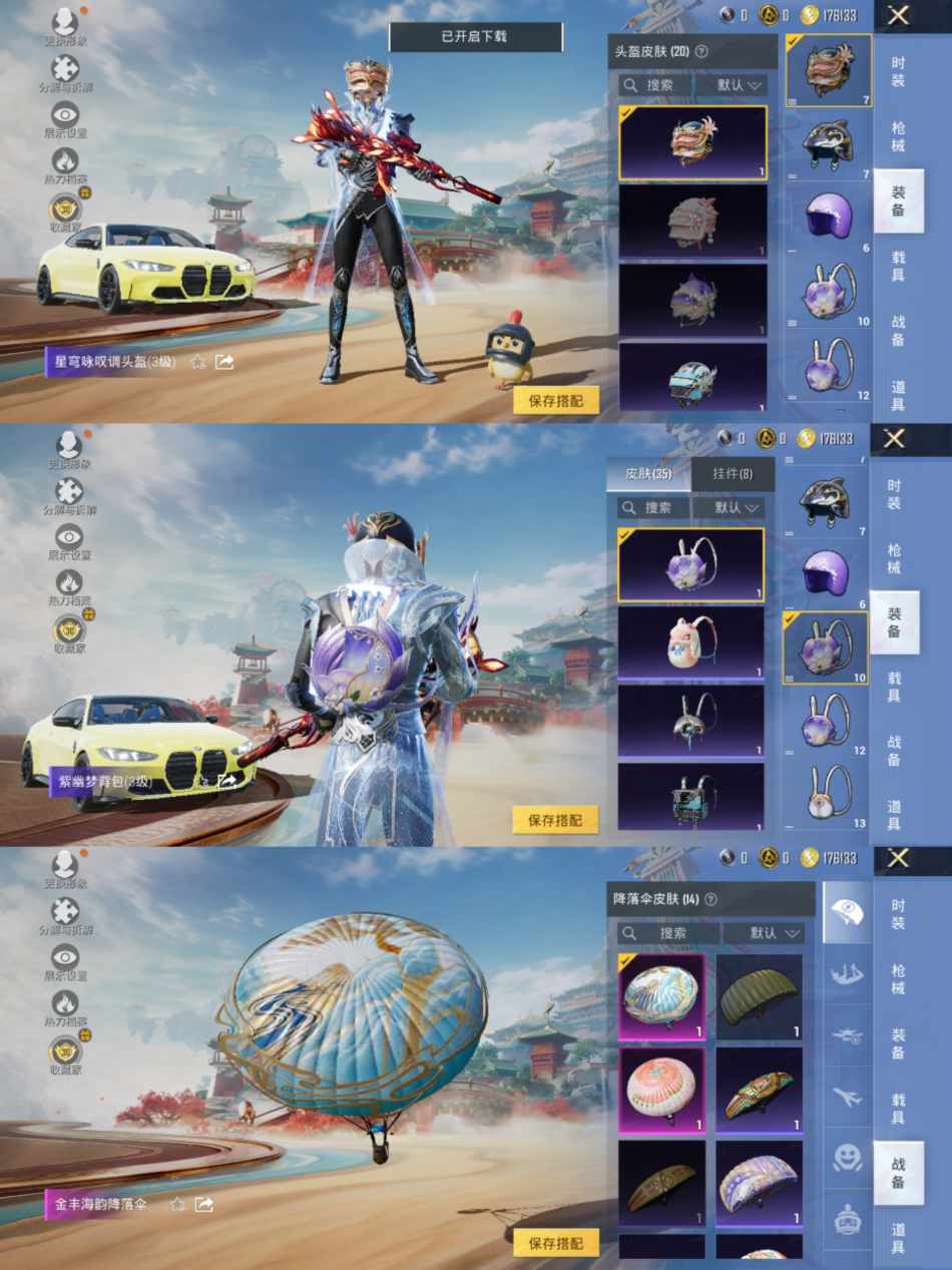 HPCMW468985和平精英账号详情图6