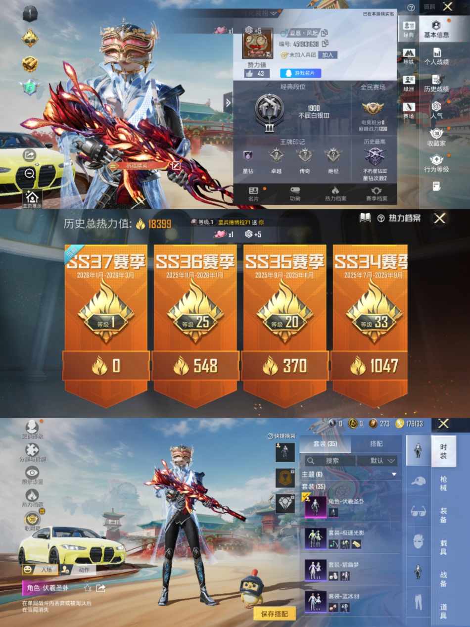 和平精英账号安卓QQ1载具-35套装-58枪皮-【1粉装3特效枪1载具】 安卓Q区-18399热力值--35套装-58枪