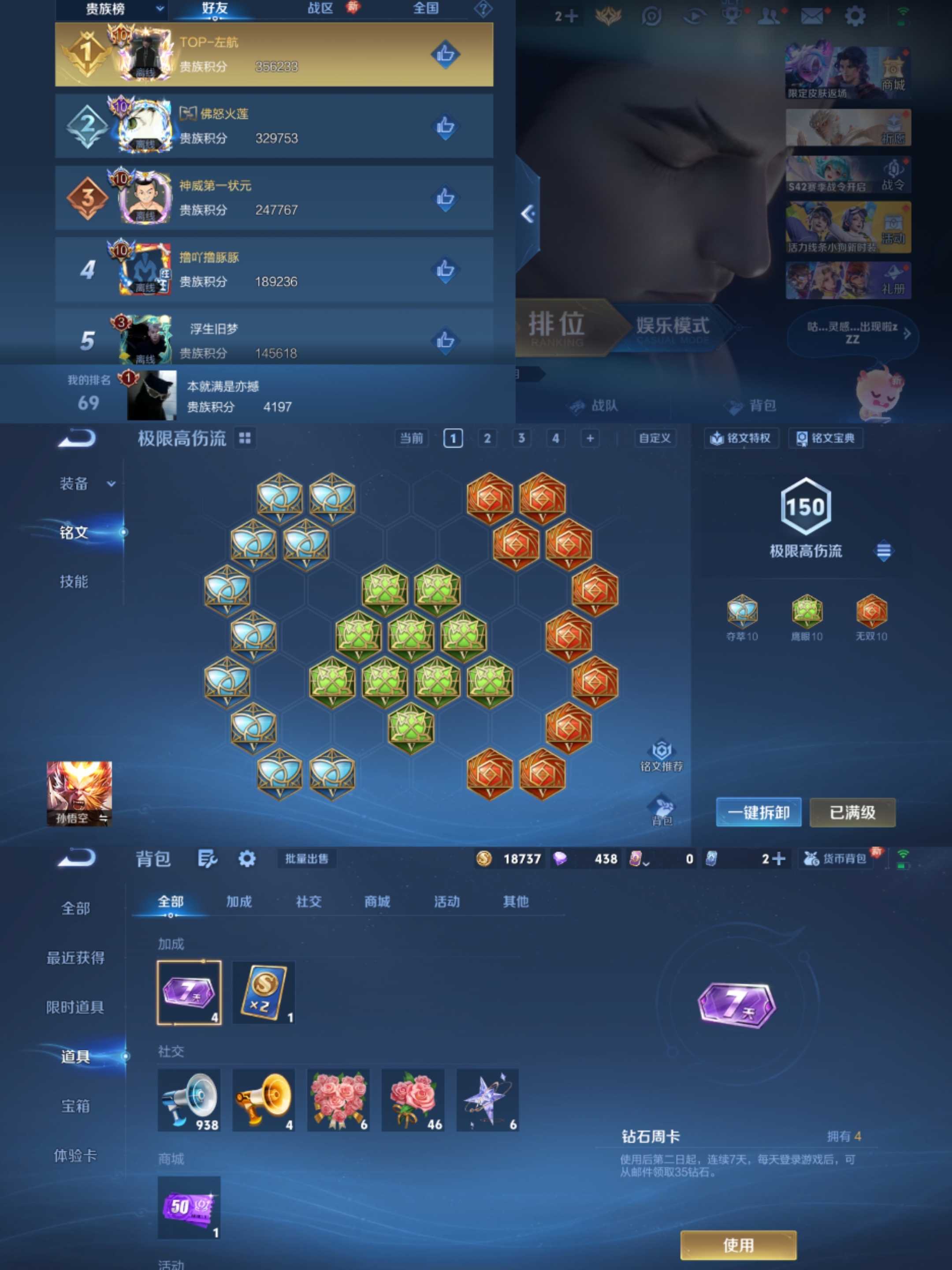 WZCMW4108210王者荣耀账号详情图3 WZCMW4108210王者荣耀账号详情图3