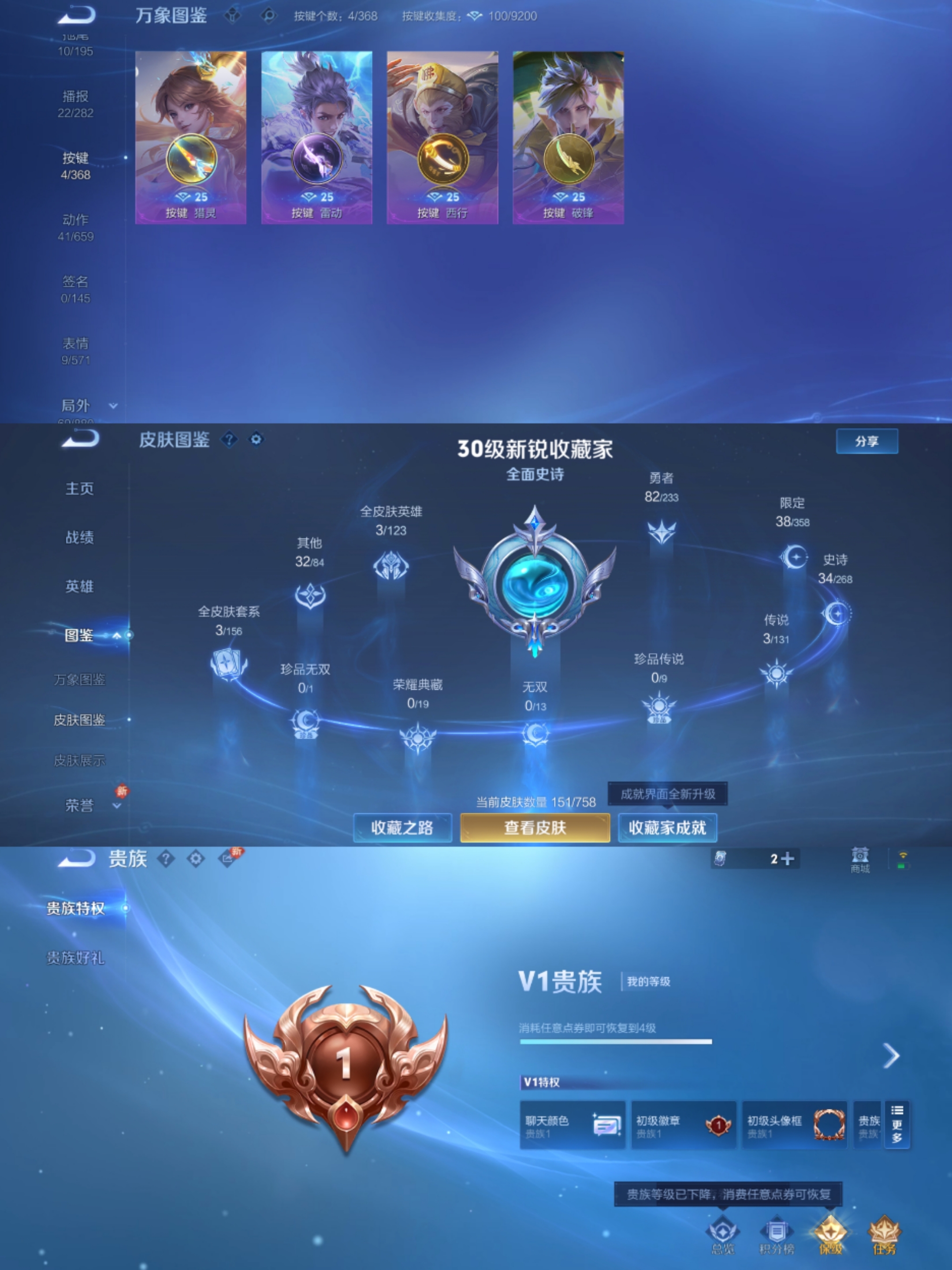 WZCMW4108210王者荣耀账号详情图6 WZCMW4108210王者荣耀账号详情图6