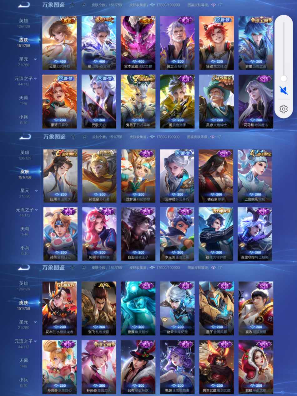 WZCMW4108210王者荣耀账号详情图5 WZCMW4108210王者荣耀账号详情图5