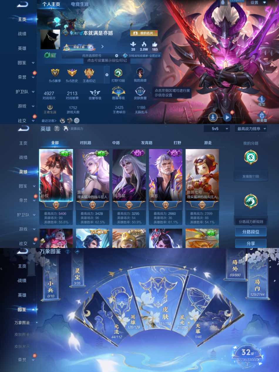 王者荣耀账号安卓QQ126英雄-151皮肤-【福利号山海·苍雷引】安卓QQ-126英雄-151皮肤【传说皮肤】幻光神枪 