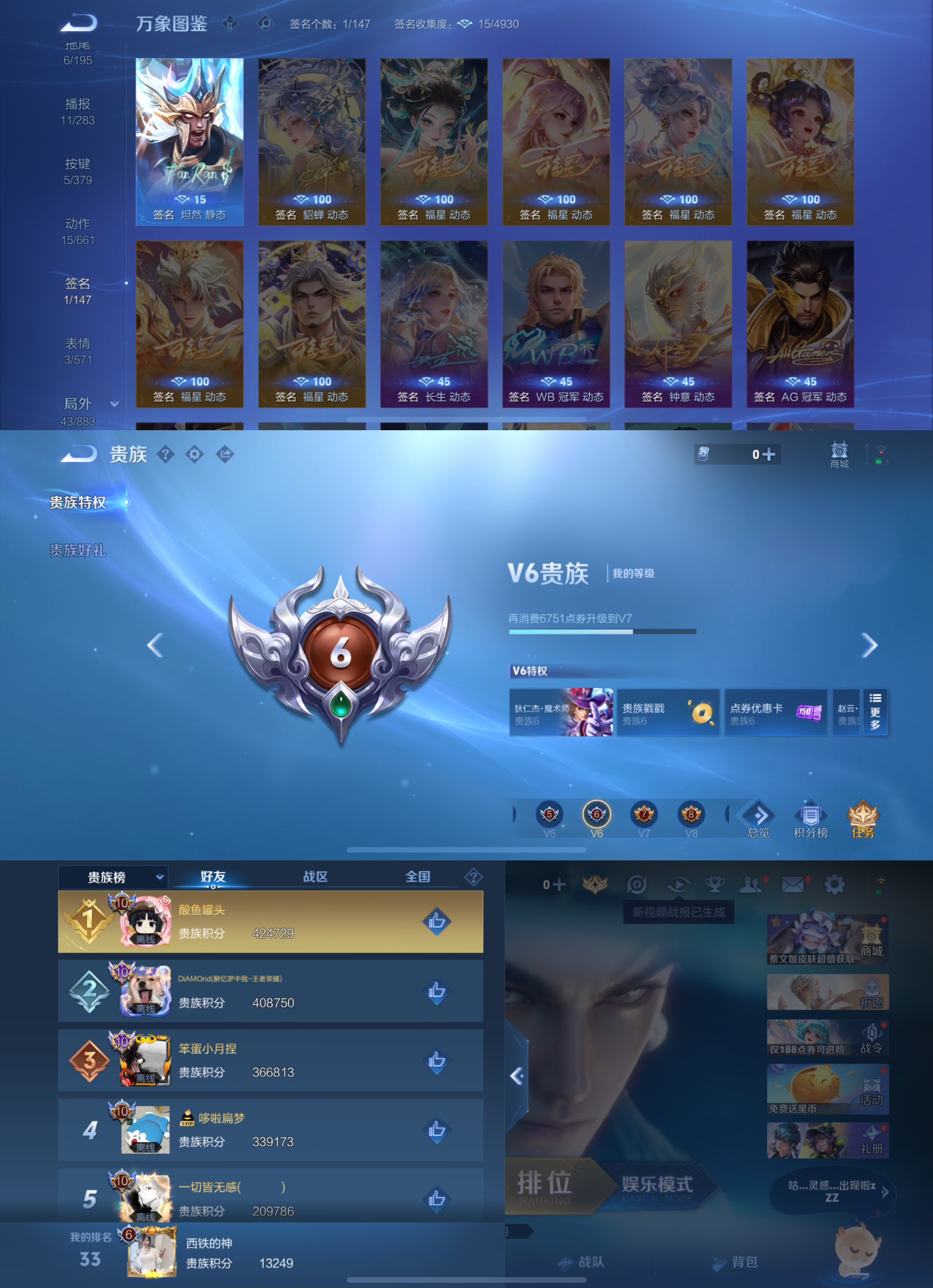 WZCMW4108564王者荣耀账号详情图4 WZCMW4108564王者荣耀账号详情图4