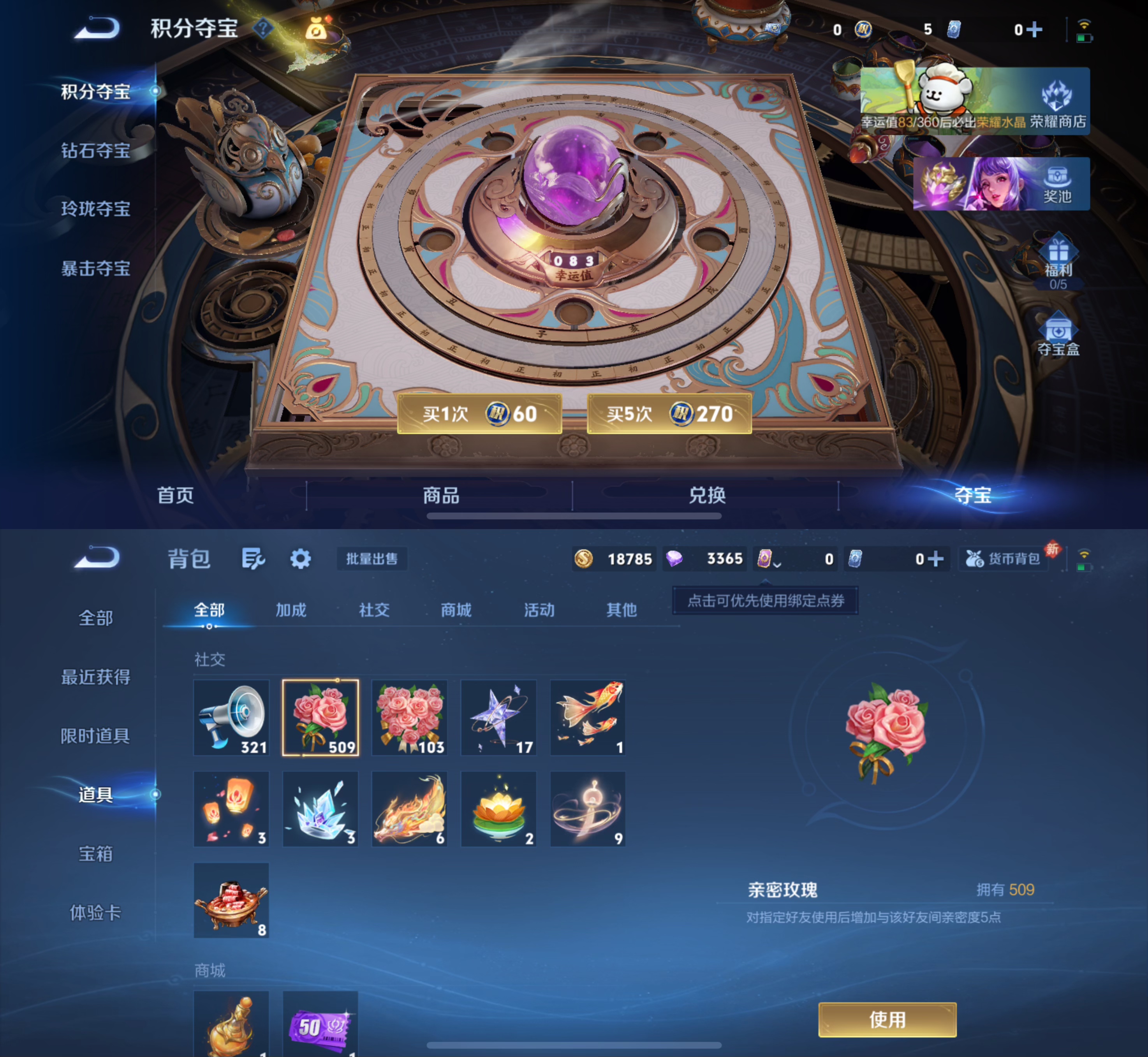 WZCMW4108564王者荣耀账号详情图3 WZCMW4108564王者荣耀账号详情图3