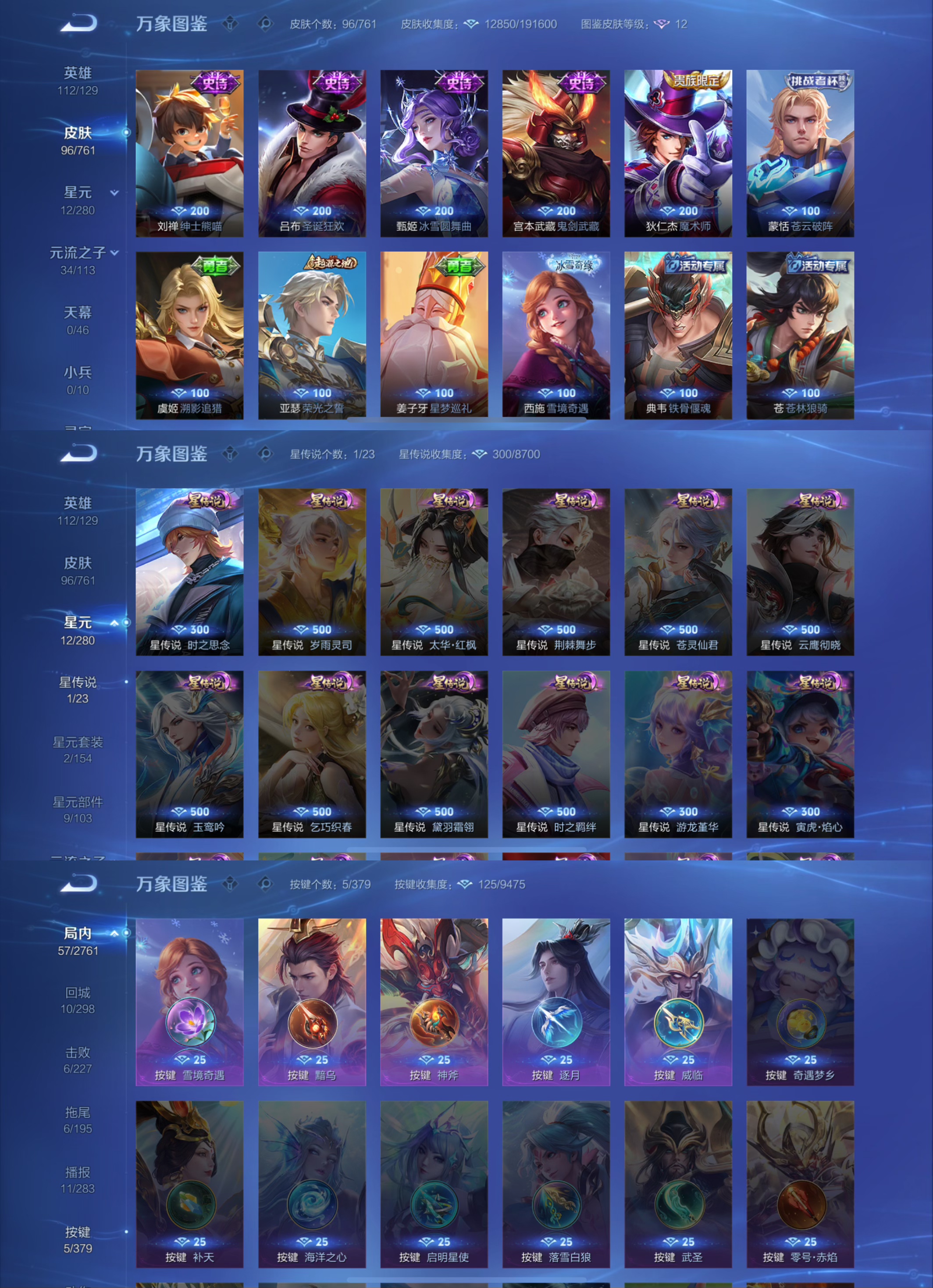 WZCMW4108564王者荣耀账号详情图5 WZCMW4108564王者荣耀账号详情图5