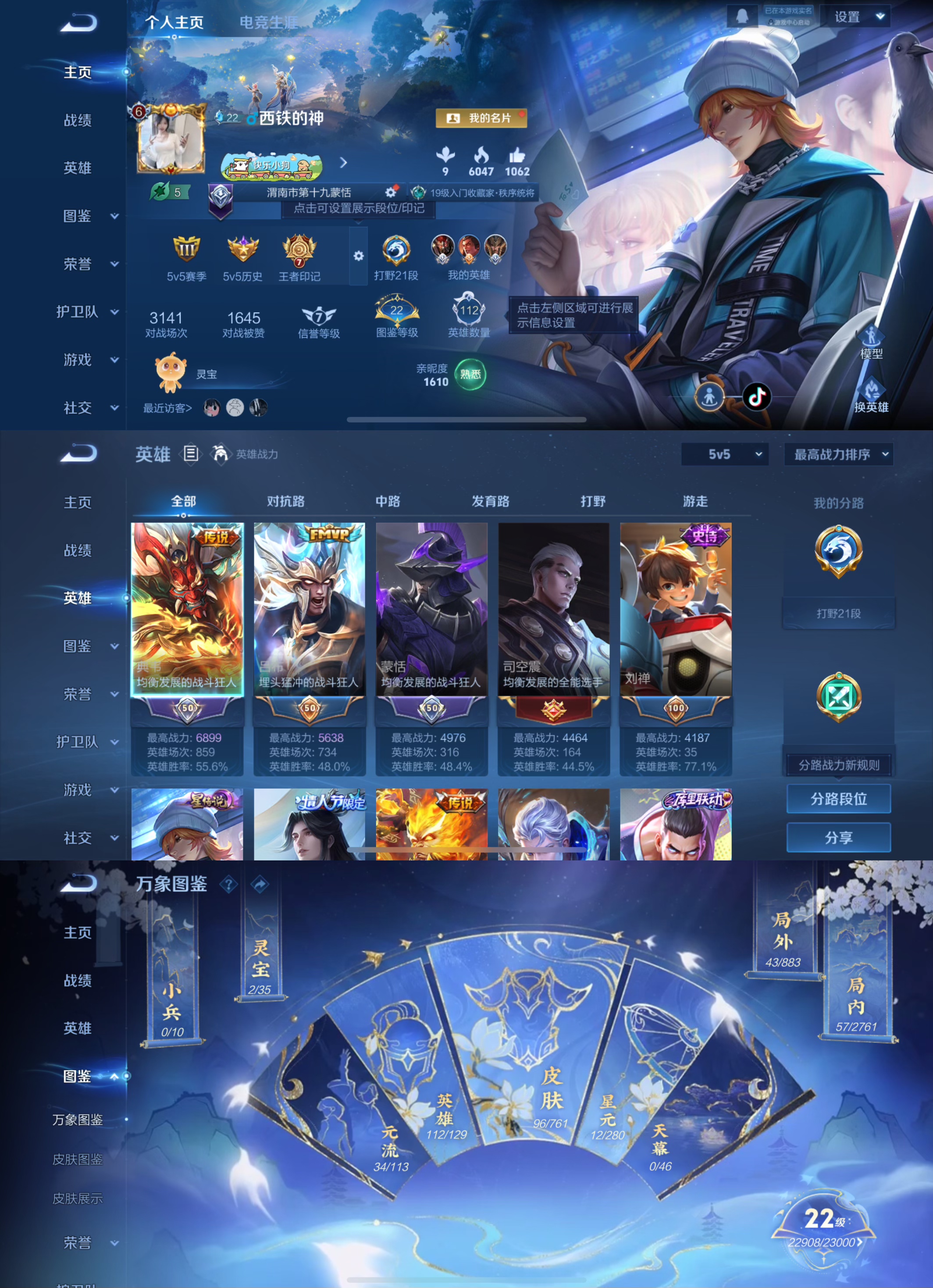 王者荣耀账号苹果QQ112英雄-96皮肤-可二次【1星元6传说可秒换绑】苹果QQ-112英雄-96皮肤【星元皮肤】时之思