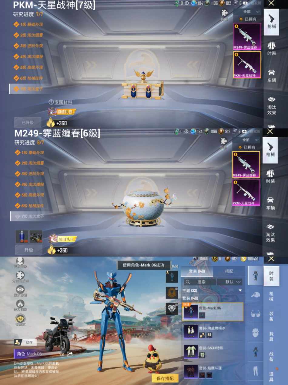 HPCMW457379和平精英账号详情图2