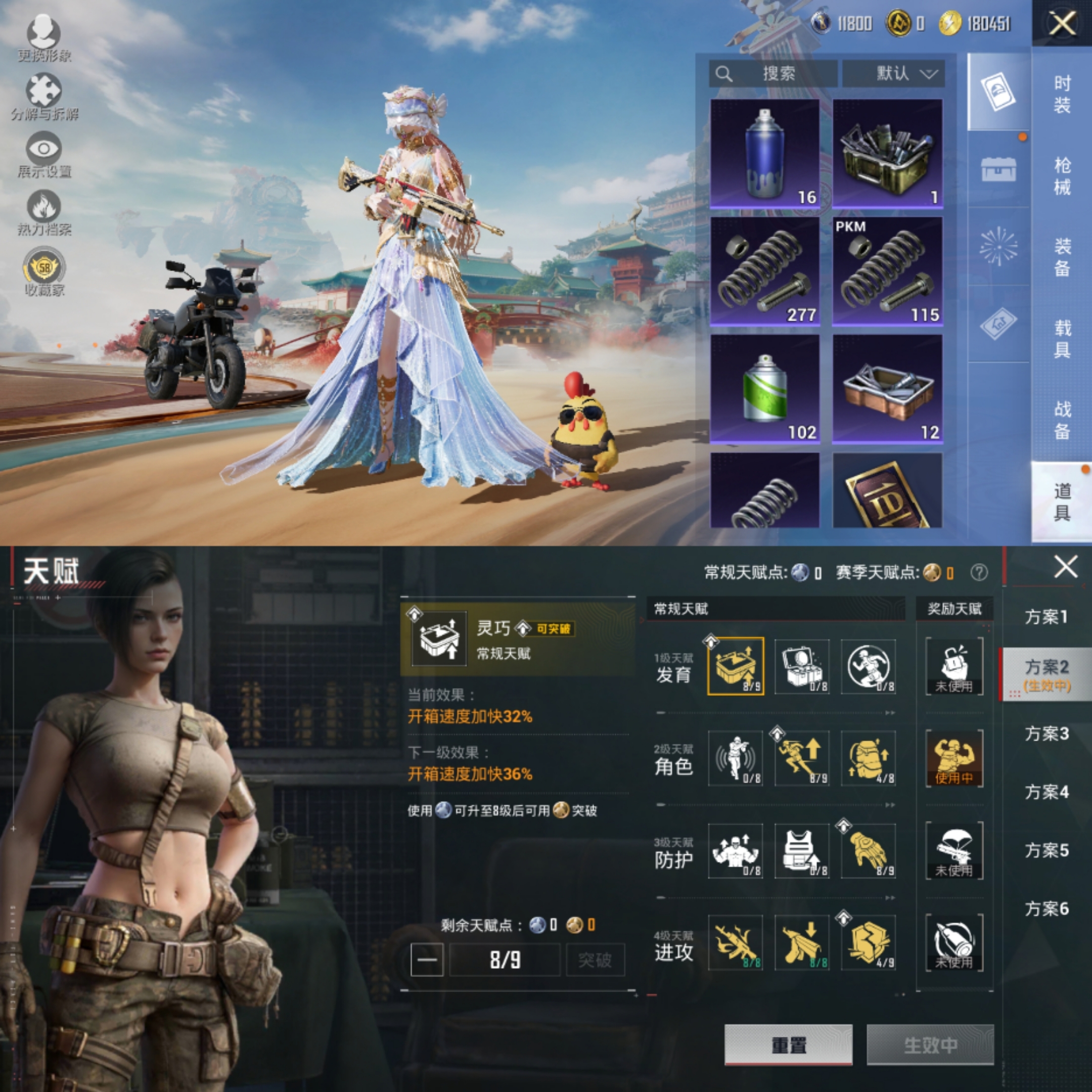 HPCMW457379和平精英账号详情图7