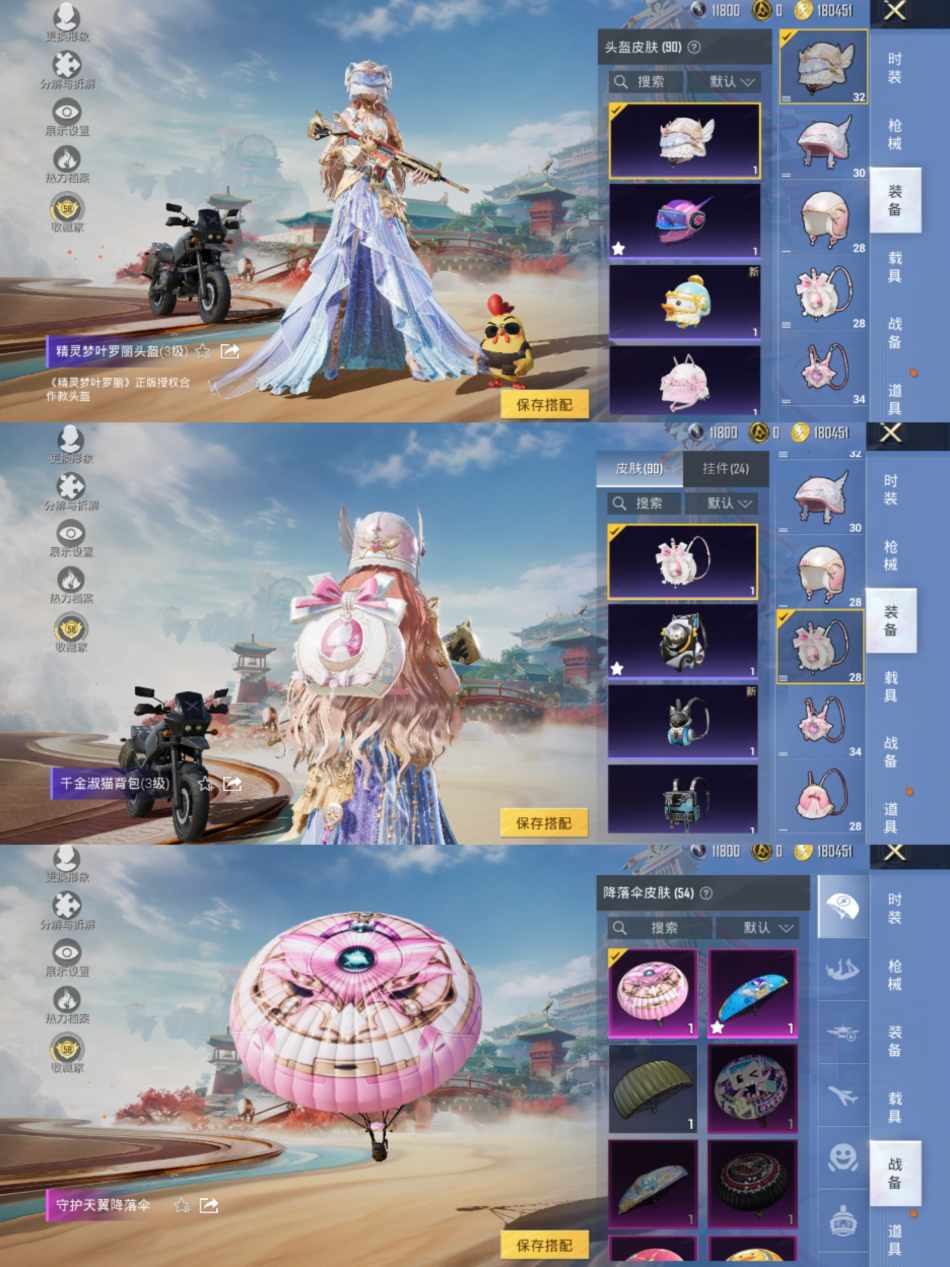 HPCMW457379和平精英账号详情图5