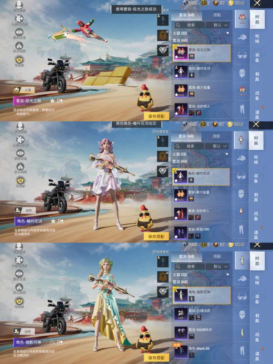 HPCMW457379和平精英账号详情图6