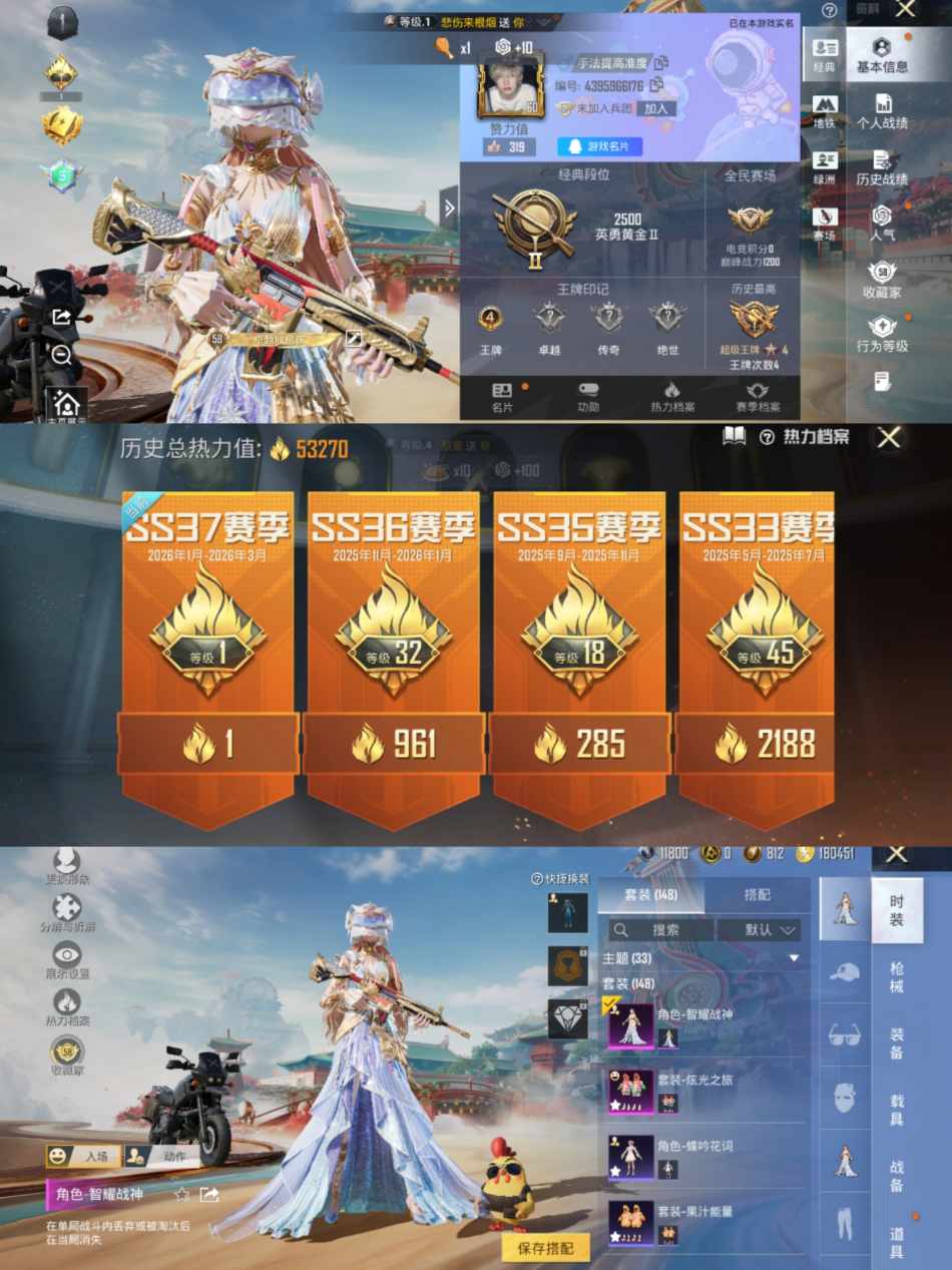 和平精英账号安卓QQ0载具-148套装-181枪皮-【2粉装2特效枪】 安卓Q区-53270热力值-4印记-148套装-