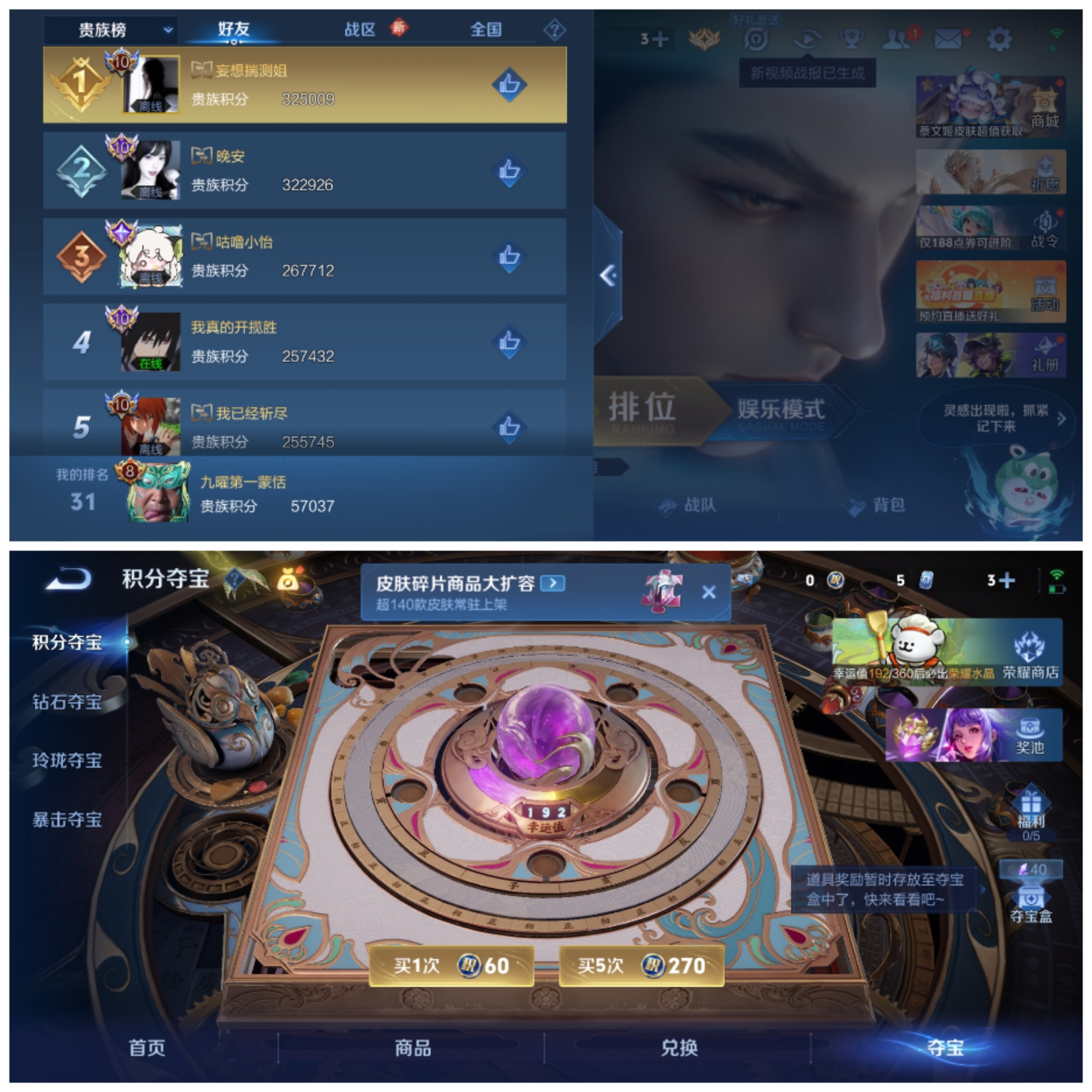 WZCMW4118240王者荣耀账号详情图7