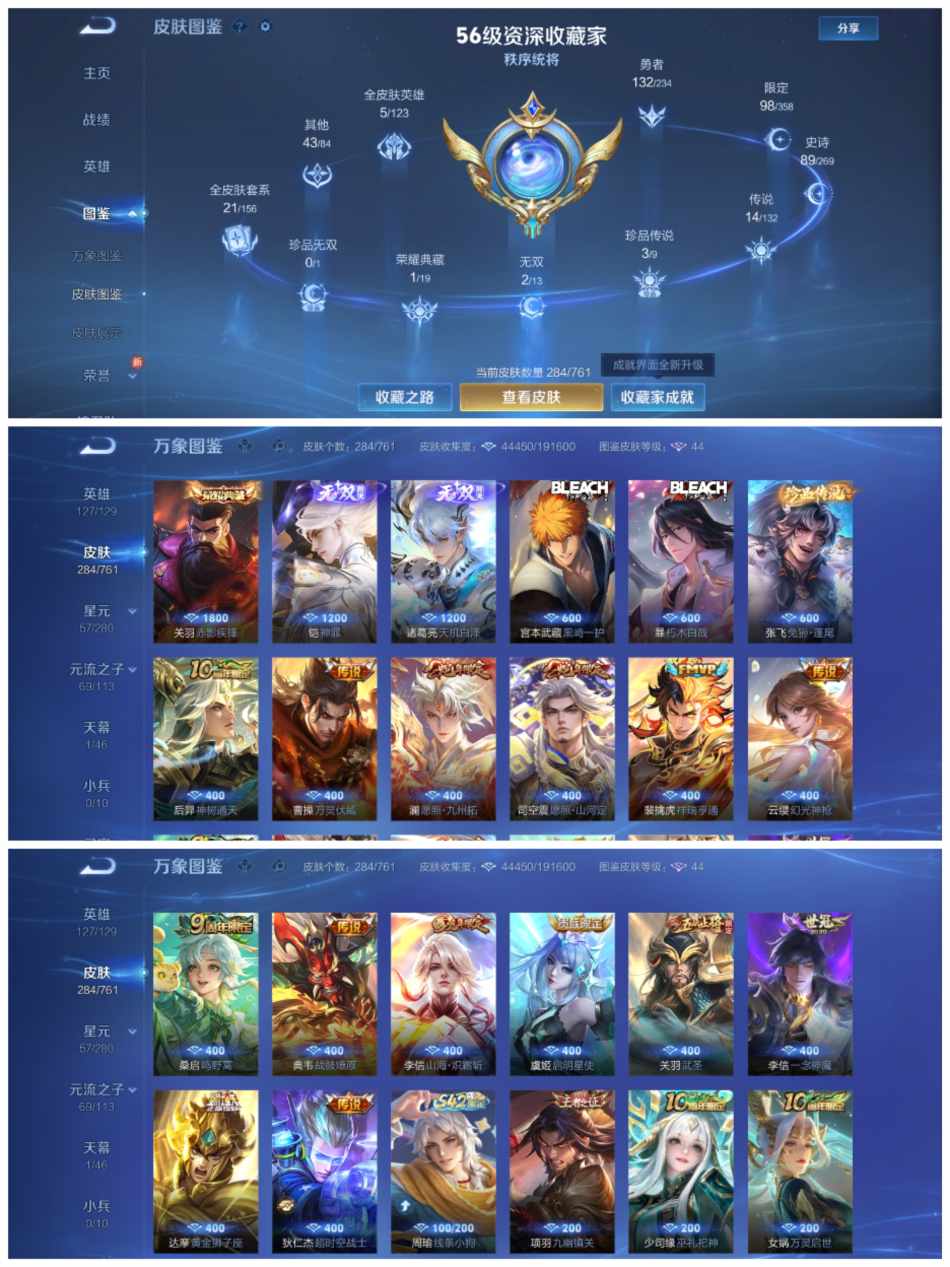 WZCMW4118240王者荣耀账号详情图6