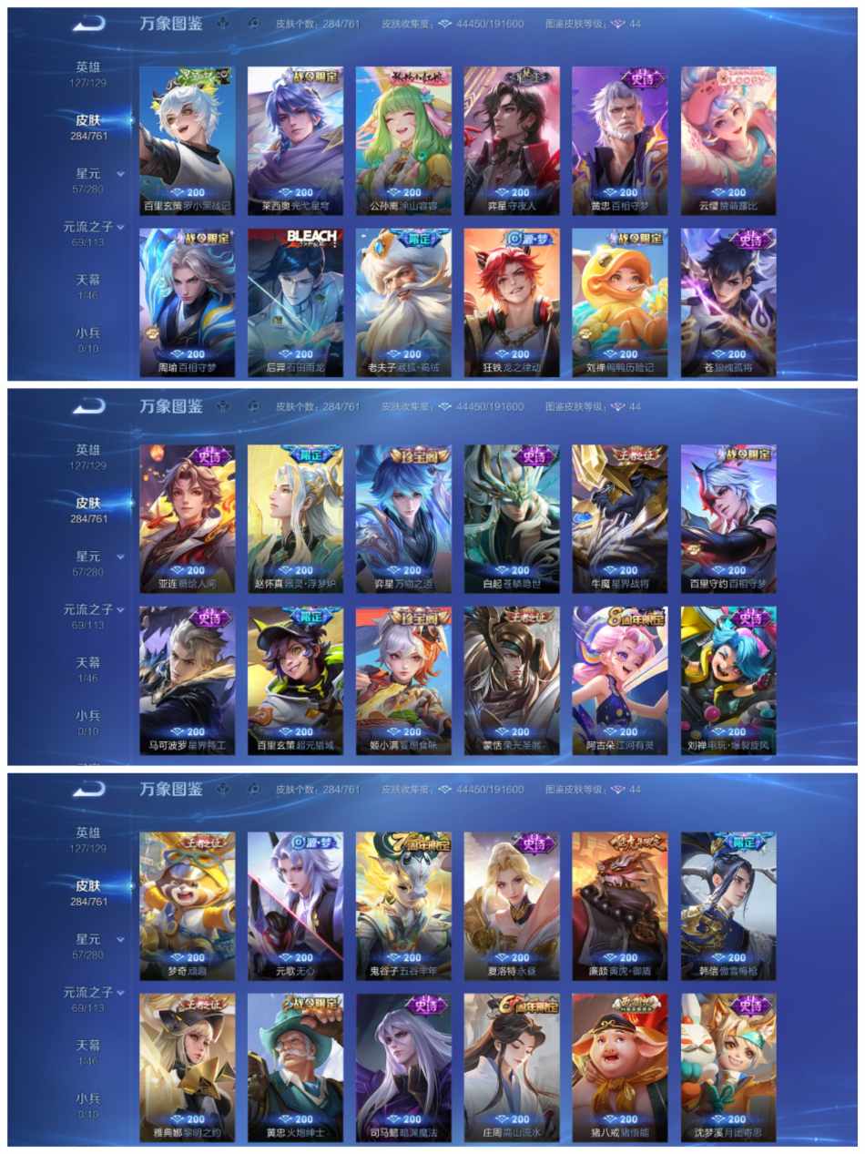 WZCMW4118240王者荣耀账号详情图3