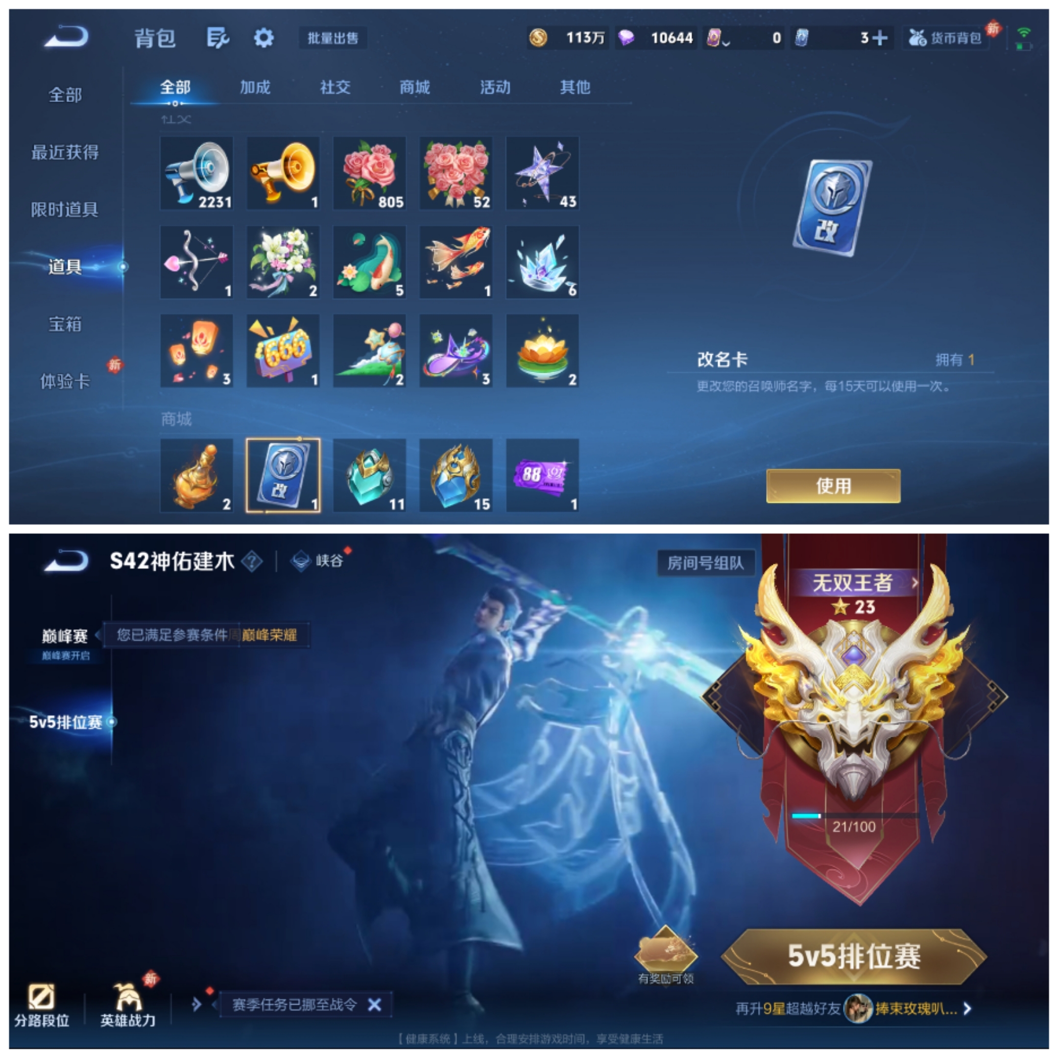 WZCMW4118240王者荣耀账号详情图8