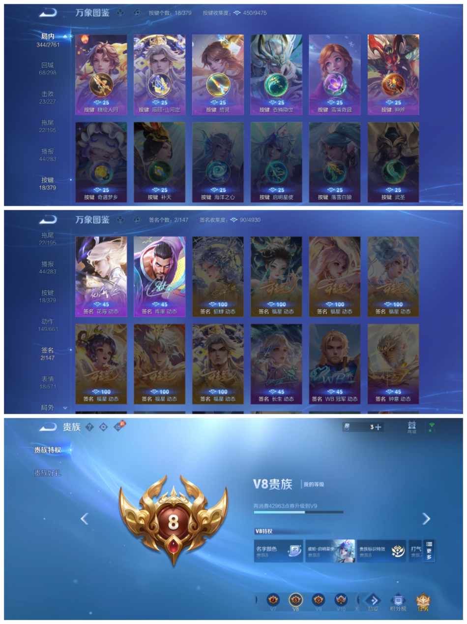 WZCMW4118240王者荣耀账号详情图4