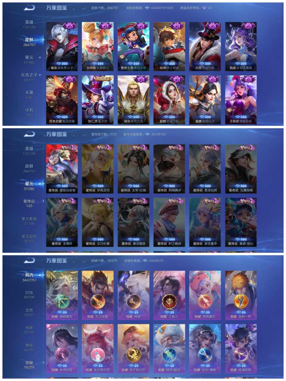 WZCMW4118240王者荣耀账号详情图5