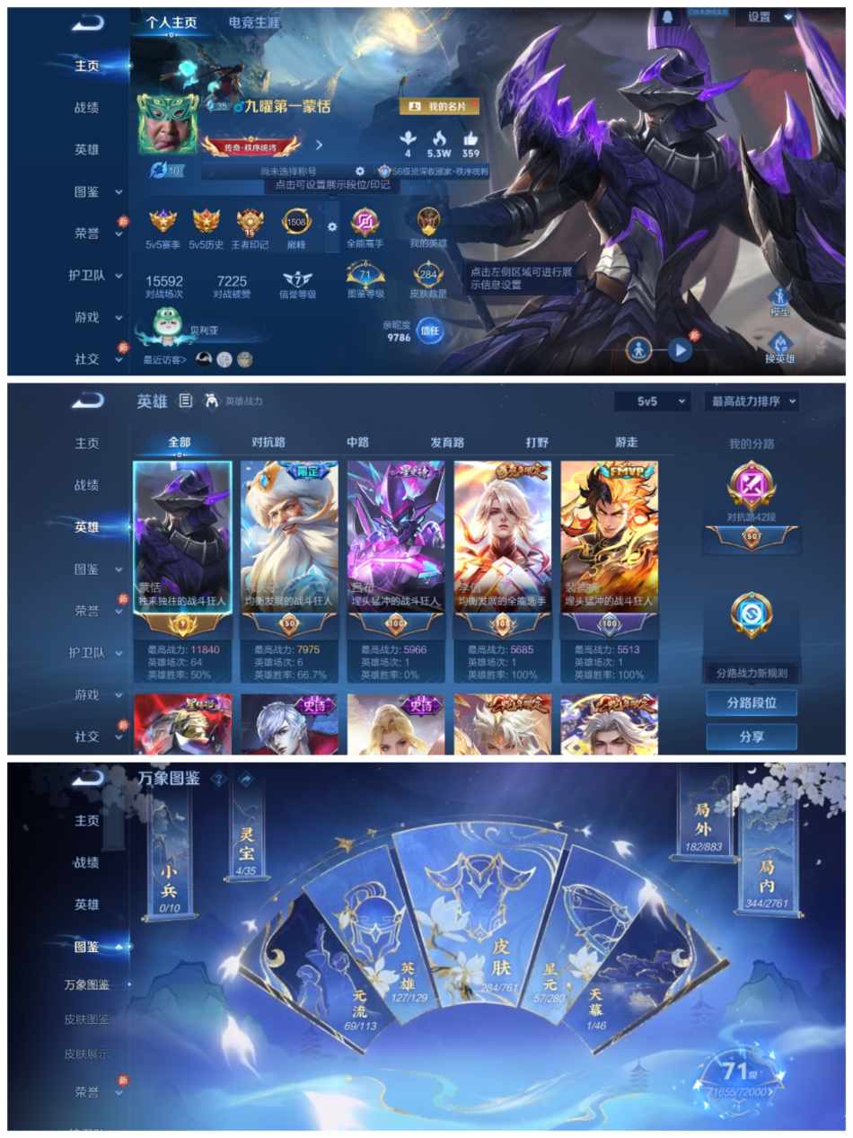 王者荣耀账号安卓QQ125英雄-284皮肤-【1水晶2无双1星元3珍品14传说】安卓QQ-125英雄-284皮肤【1水晶