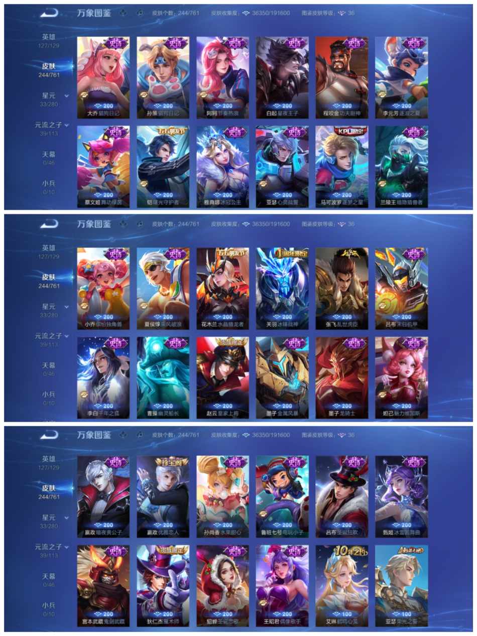 WZCMW4118244王者荣耀账号详情图2