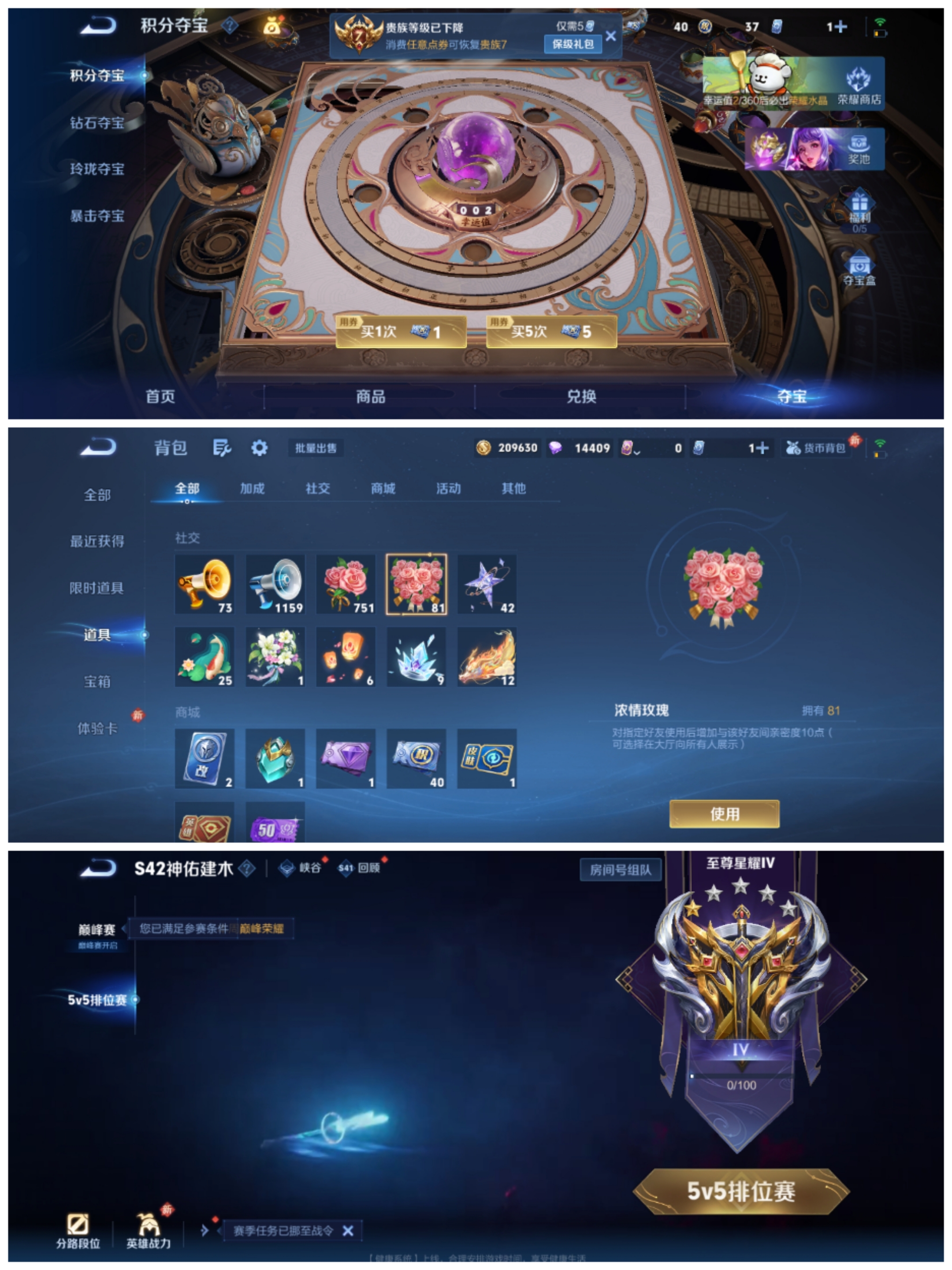 WZCMW4118244王者荣耀账号详情图3