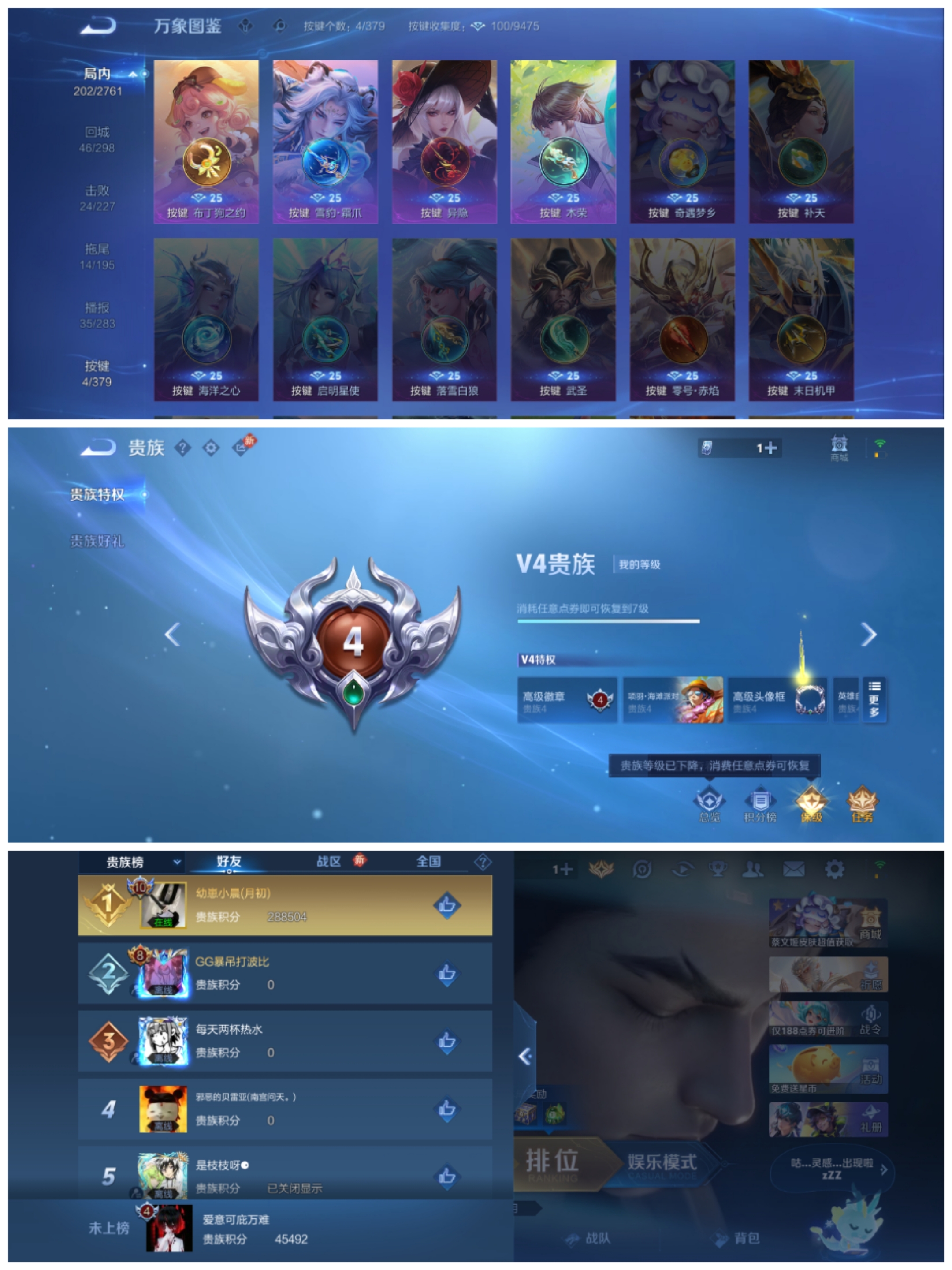 WZCMW4118244王者荣耀账号详情图5