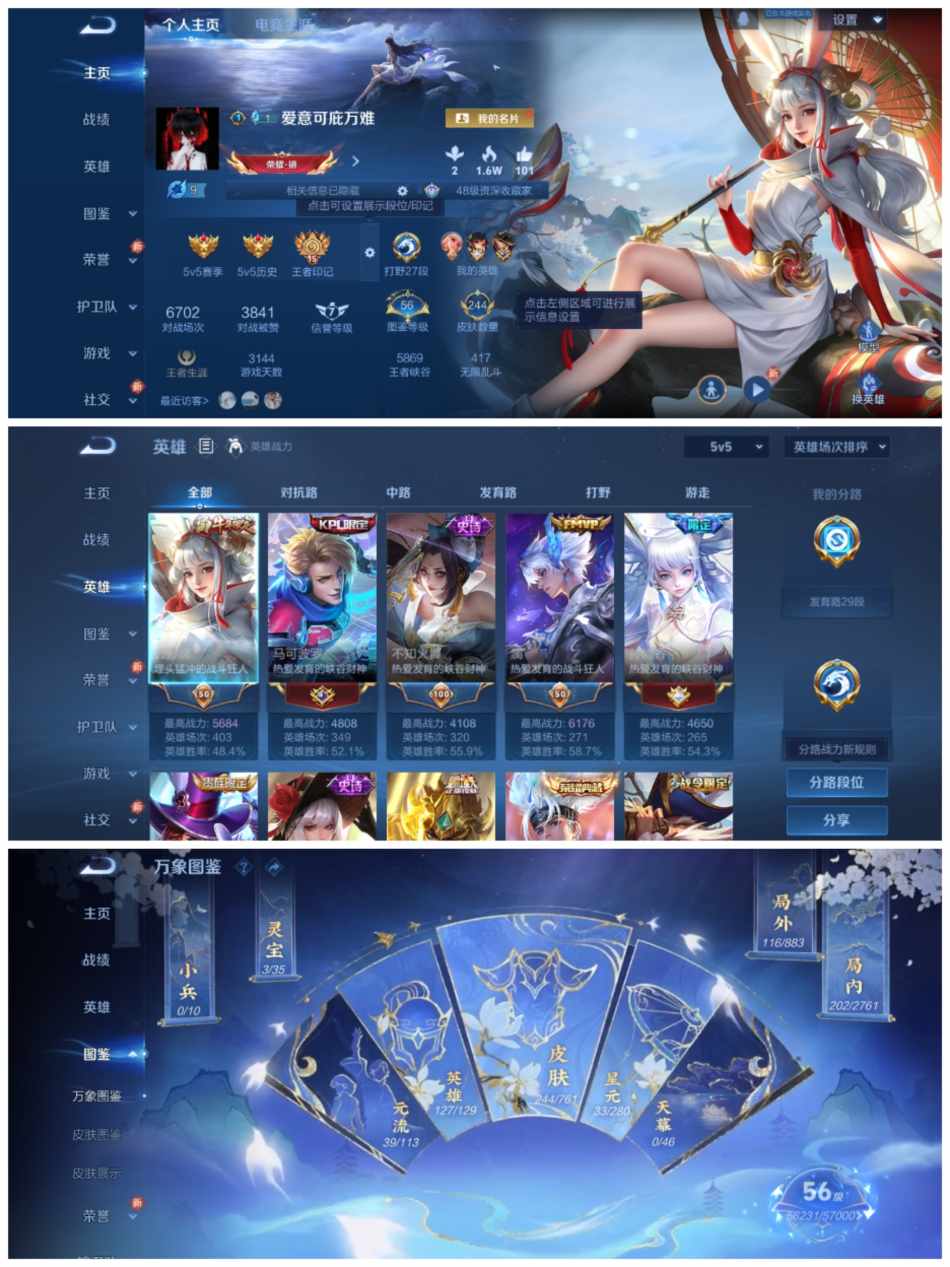 王者荣耀账号安卓QQ127英雄-245皮肤-【1水晶1珍品12传说】安卓QQ-127英雄-245皮肤【1水晶】 弑枪猎影