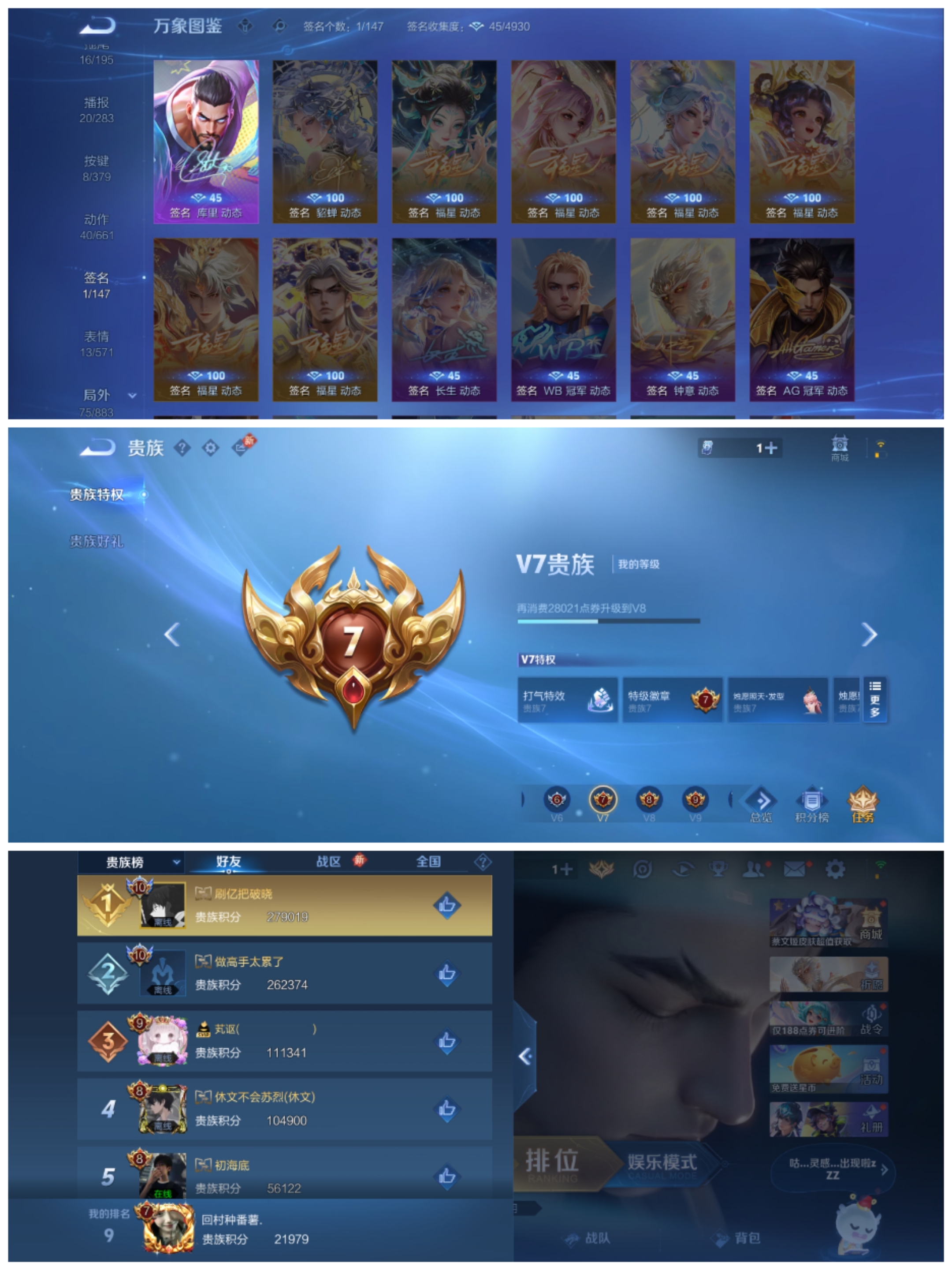 WZCMW4118247王者荣耀账号详情图2 WZCMW4118247王者荣耀账号详情图2