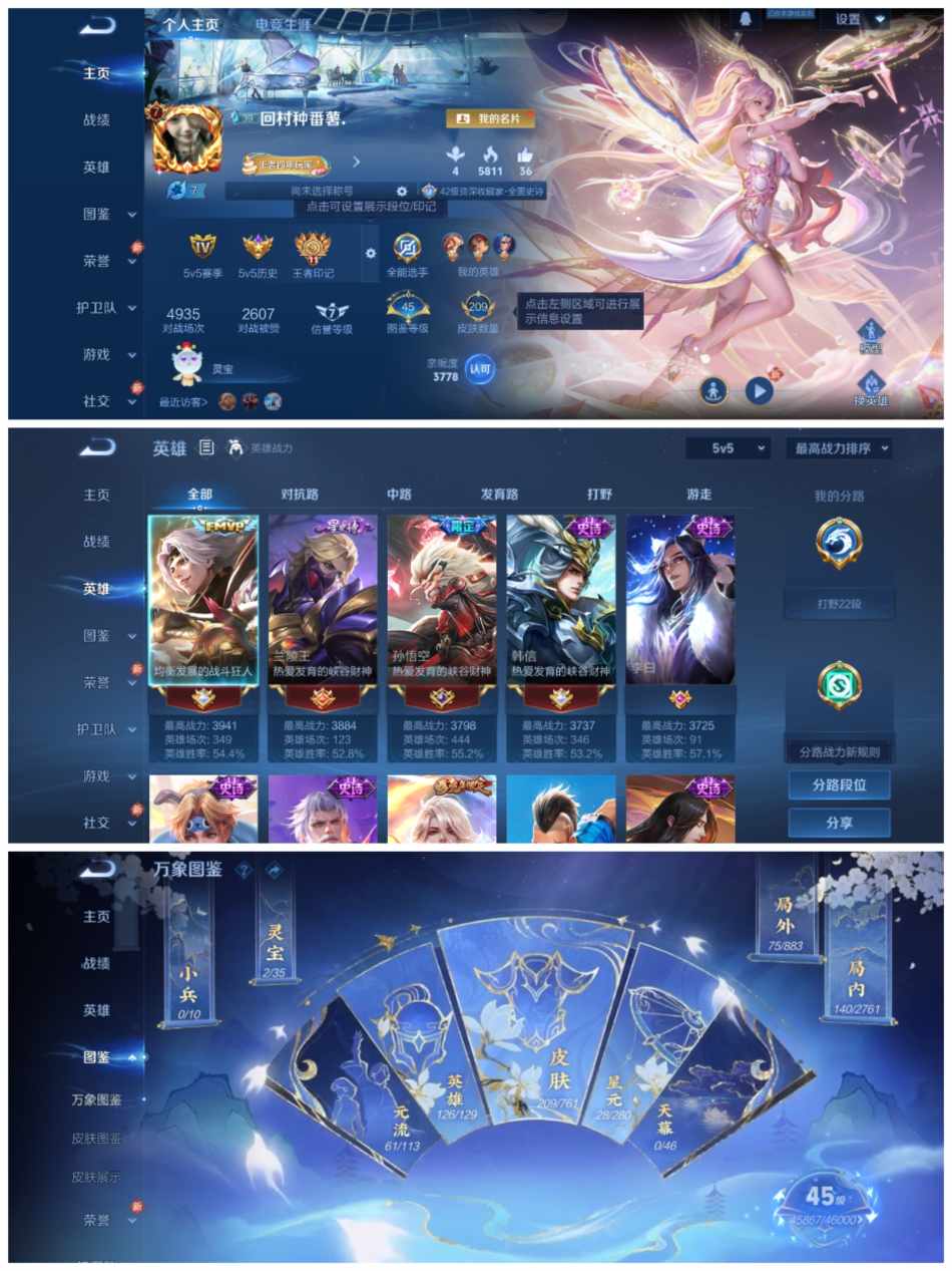 WZCMW4118247王者荣耀账号详情图5 WZCMW4118247王者荣耀账号详情图5