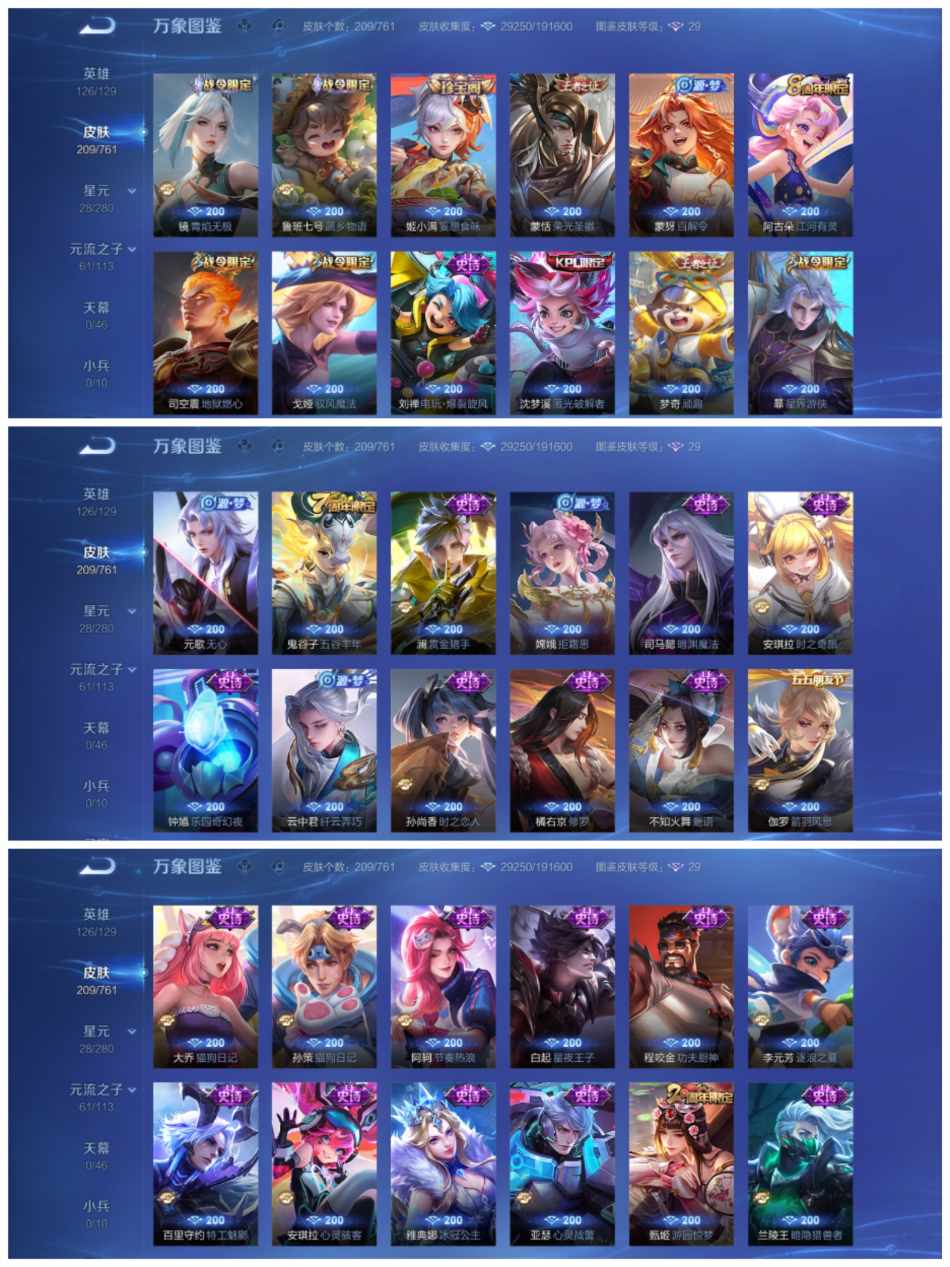 WZCMW4118247王者荣耀账号详情图6 WZCMW4118247王者荣耀账号详情图6