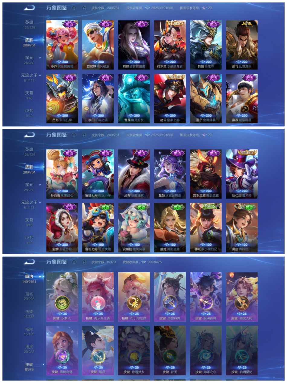 WZCMW4118247王者荣耀账号详情图7 WZCMW4118247王者荣耀账号详情图7