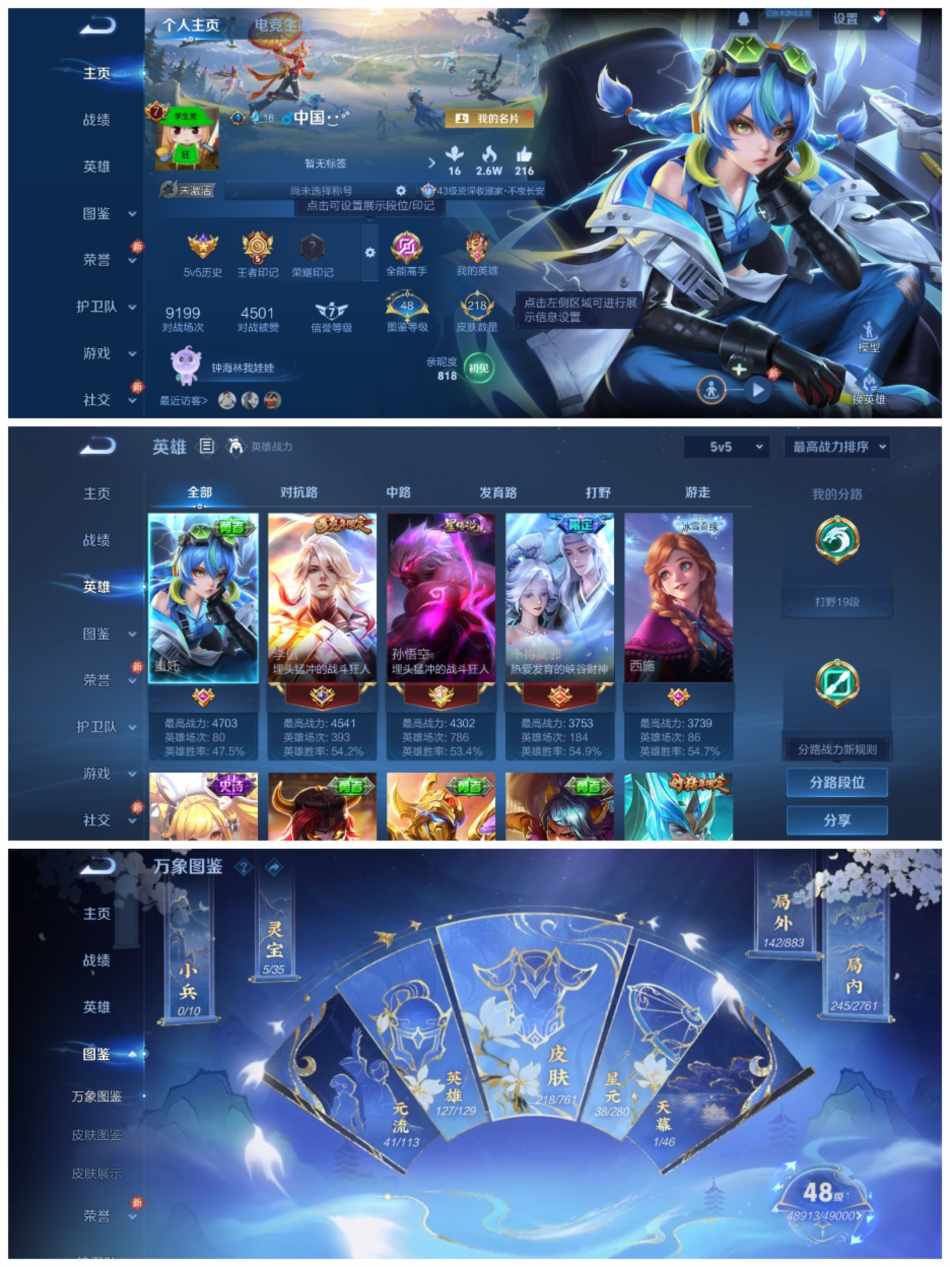 王者荣耀账号安卓QQ【1水晶2星传9传说】安卓QQ-127英雄-218皮肤【1水晶】 全息碎影【星元皮肤】寅虎焰心幽冥火