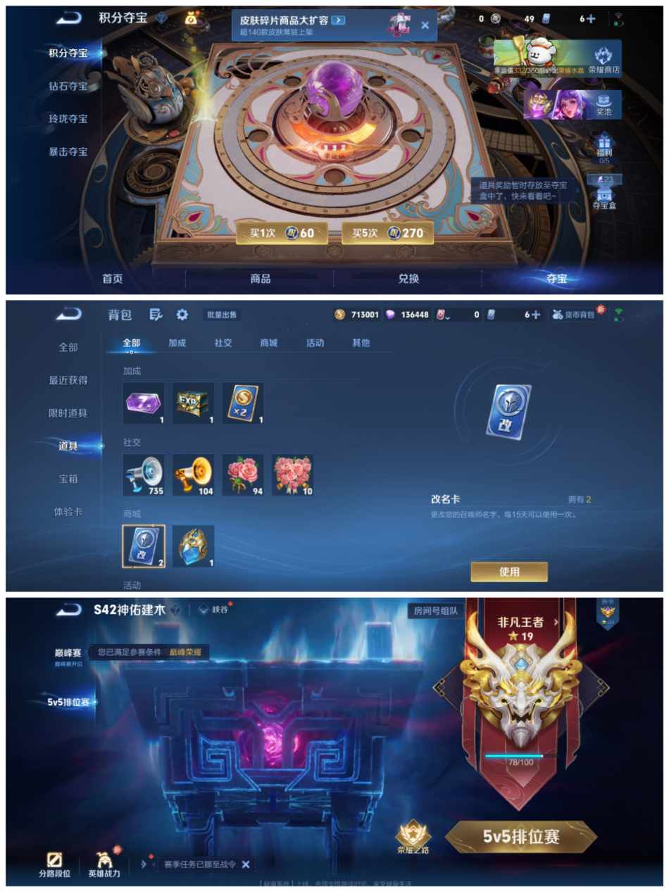 WZCMW4127221王者荣耀账号详情图5 WZCMW4127221王者荣耀账号详情图5