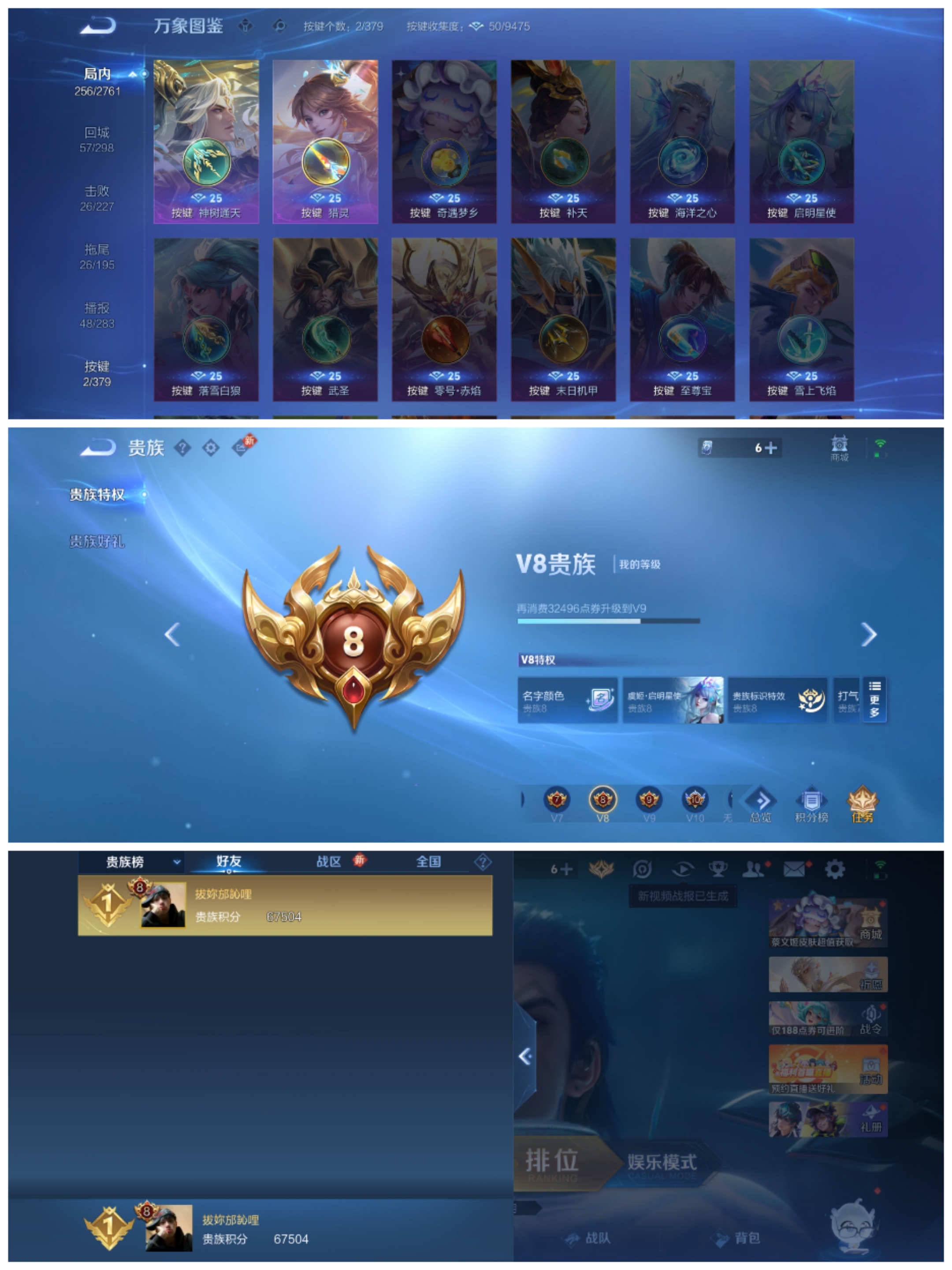 WZCMW4127221王者荣耀账号详情图4 WZCMW4127221王者荣耀账号详情图4