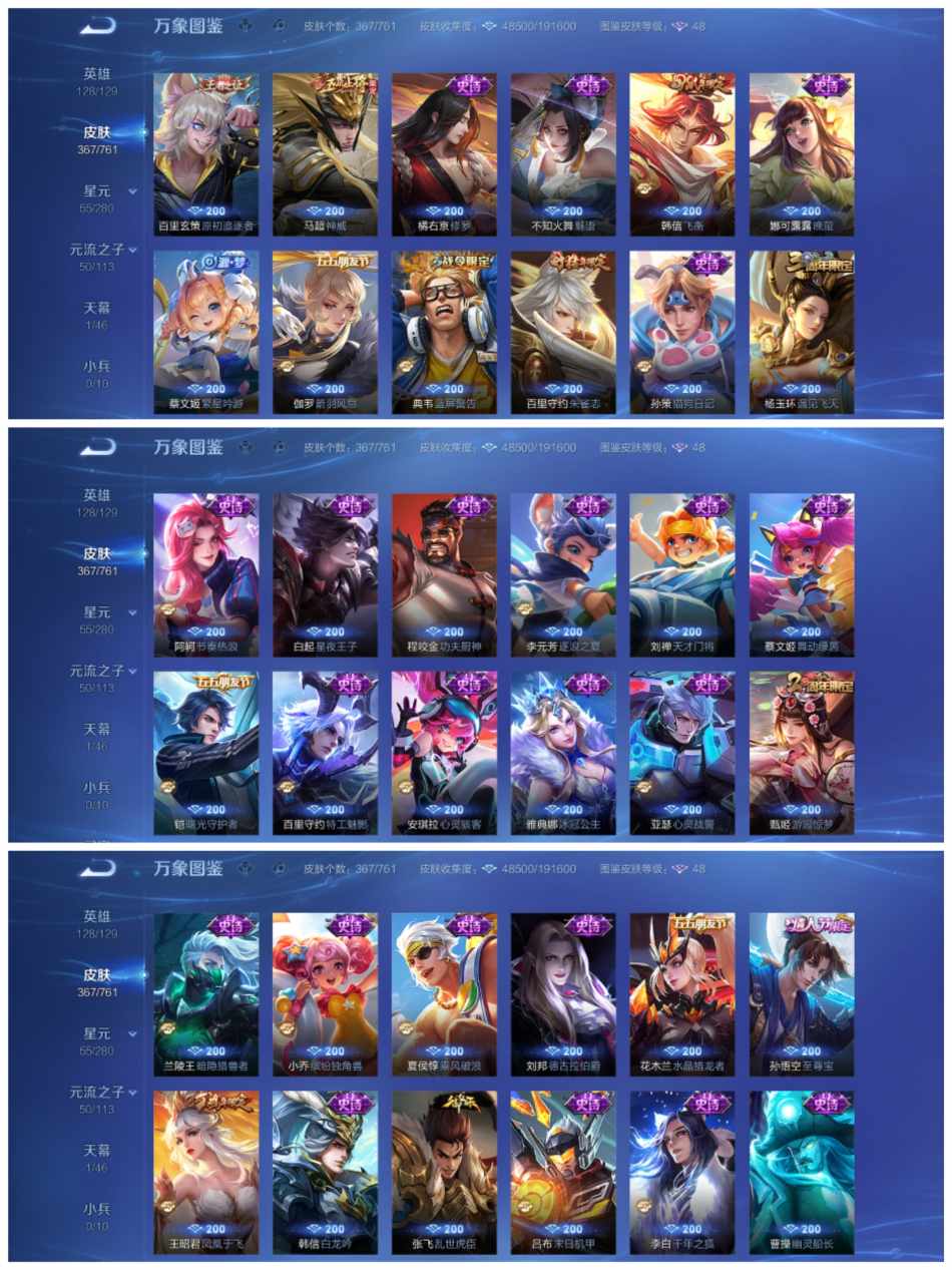 WZCMW4127221王者荣耀账号详情图7 WZCMW4127221王者荣耀账号详情图7