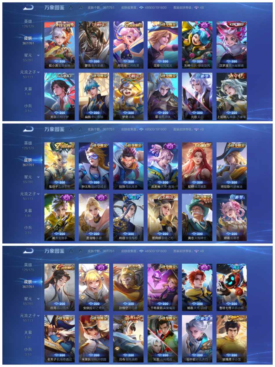 WZCMW4127221王者荣耀账号详情图8 WZCMW4127221王者荣耀账号详情图8