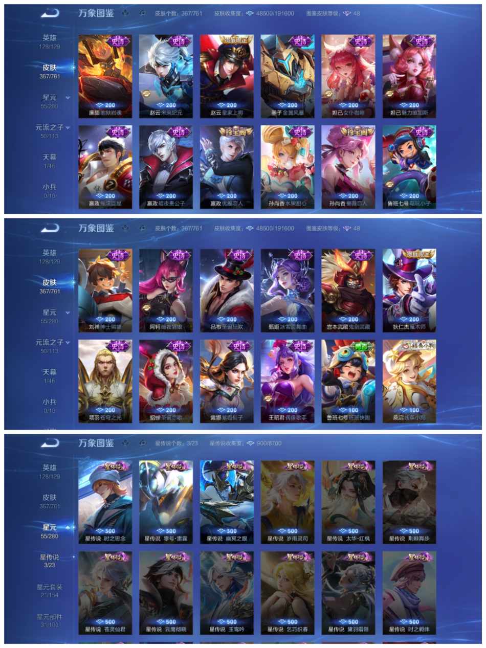 WZCMW4127221王者荣耀账号详情图3 WZCMW4127221王者荣耀账号详情图3