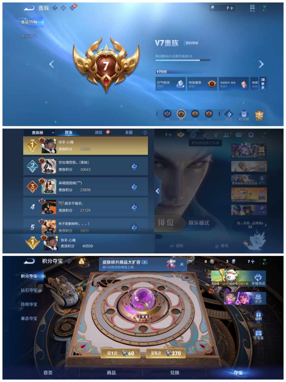 WZCMW4127223王者荣耀账号详情图3