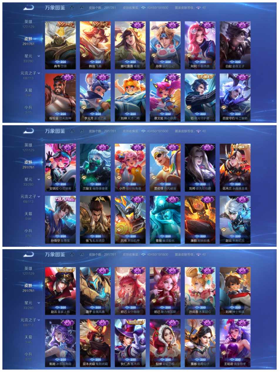 WZCMW4127223王者荣耀账号详情图2