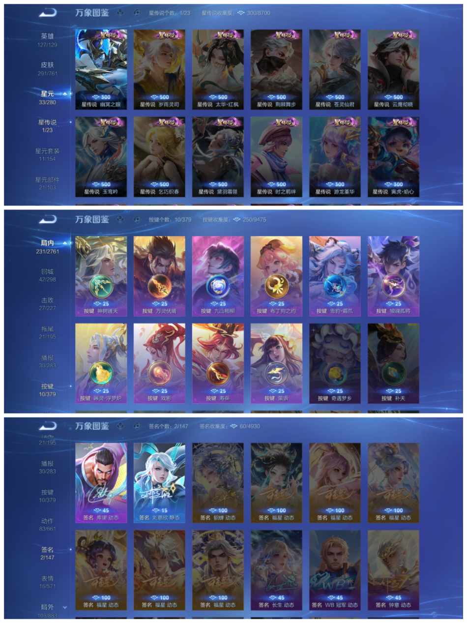 WZCMW4127223王者荣耀账号详情图7