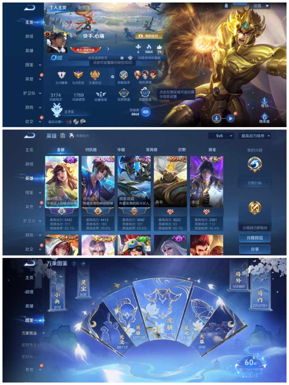 WZCMW4127223王者荣耀账号详情图4