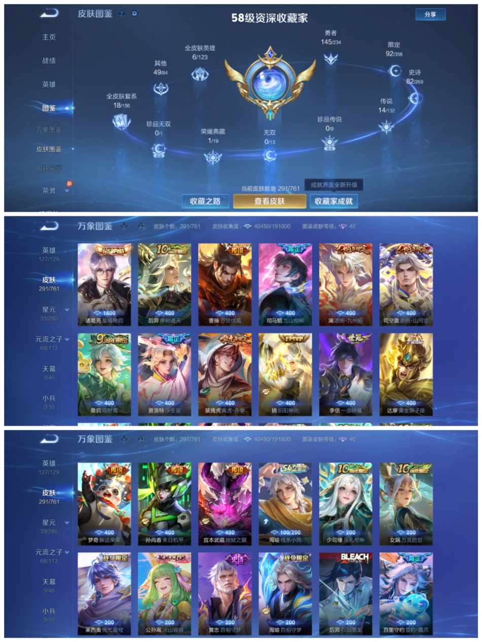 WZCMW4127223王者荣耀账号详情图5