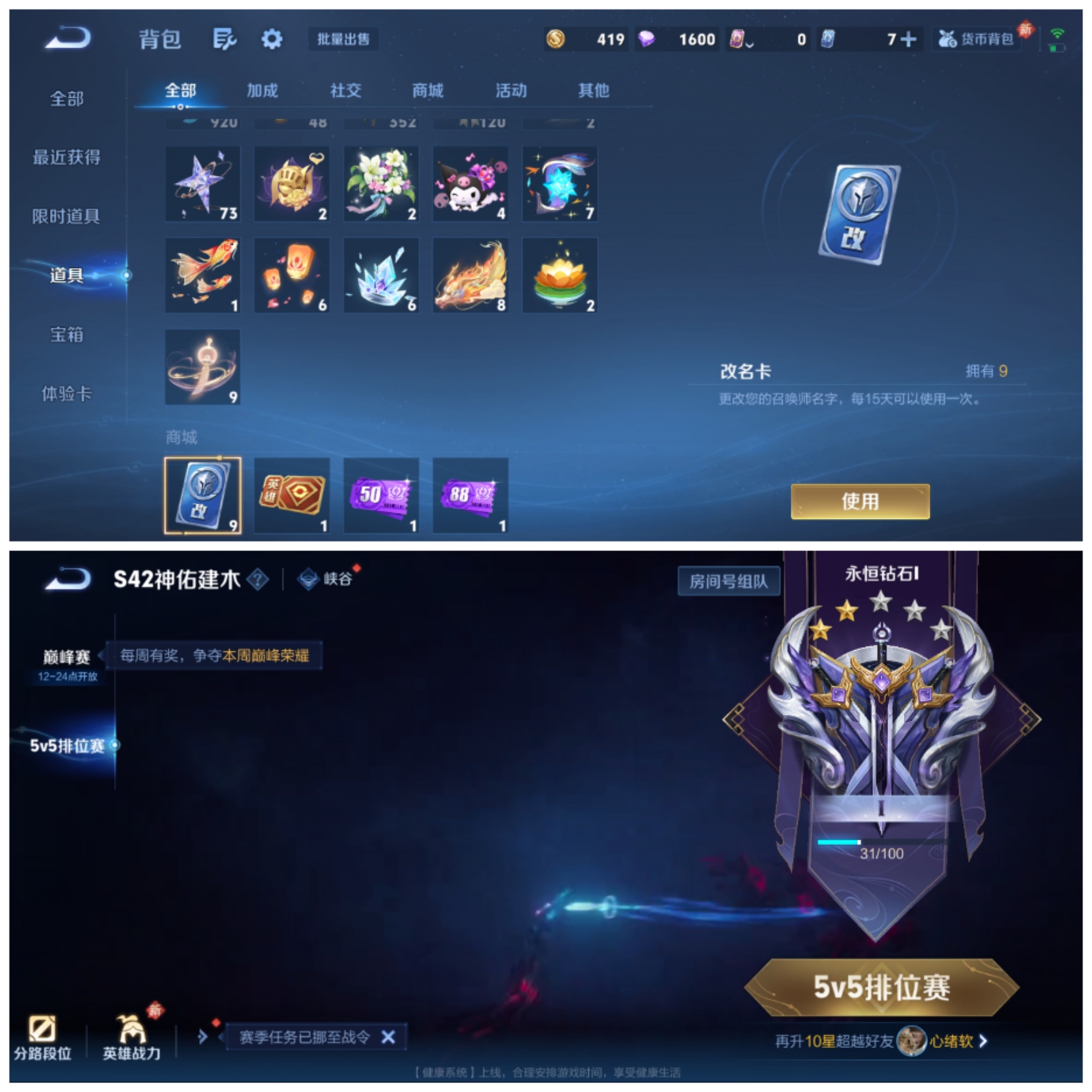 WZCMW4127223王者荣耀账号详情图8