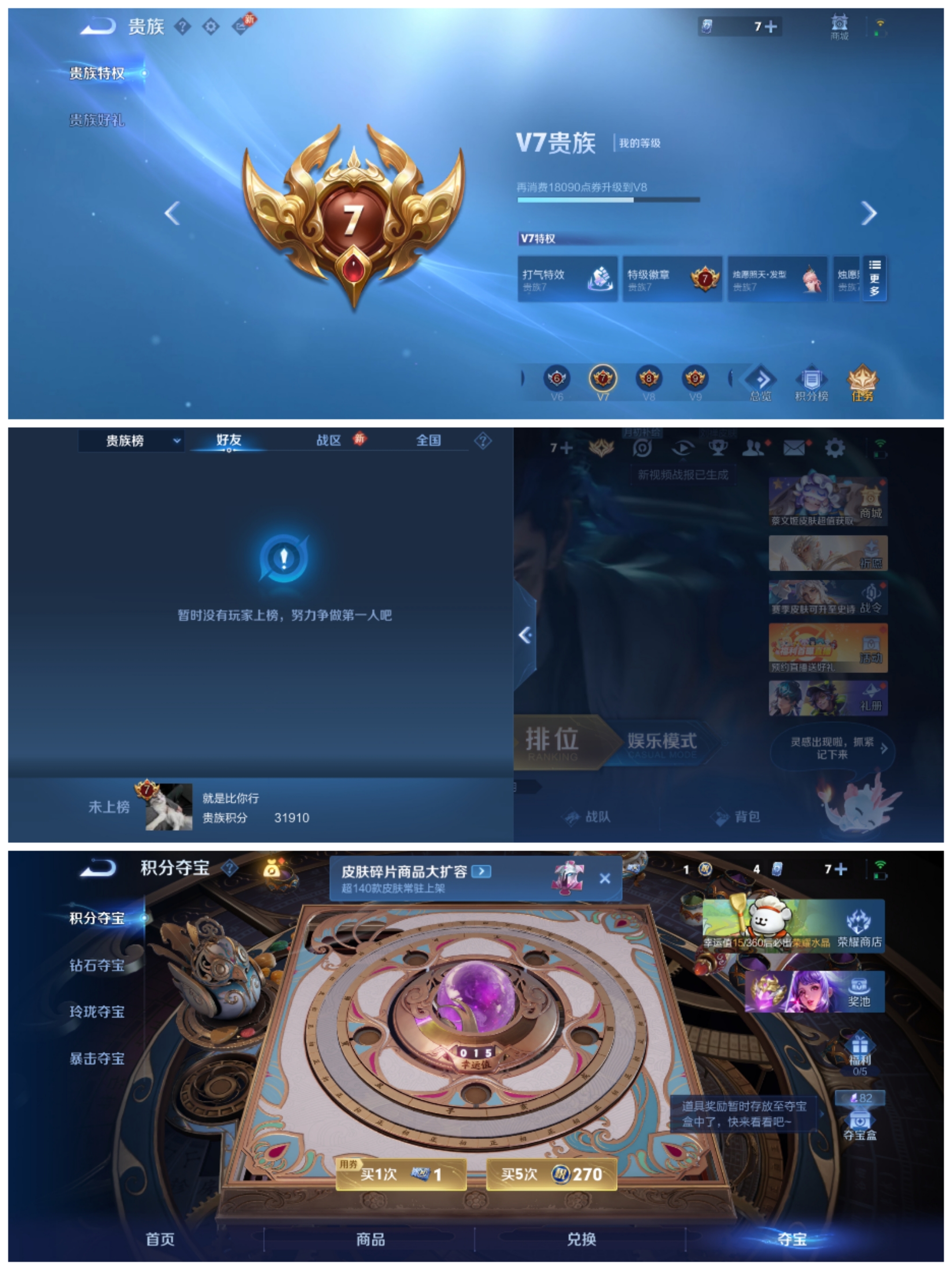 WZCMW4127226王者荣耀账号详情图4