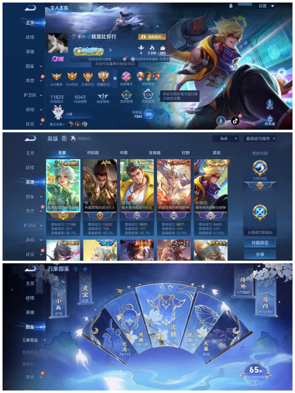 WZCMW4127226王者荣耀账号详情图5