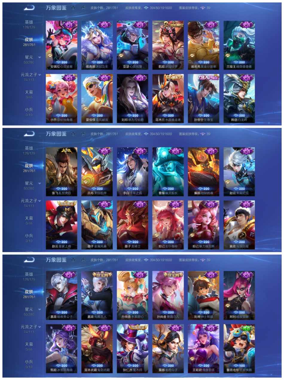 WZCMW4127226王者荣耀账号详情图6